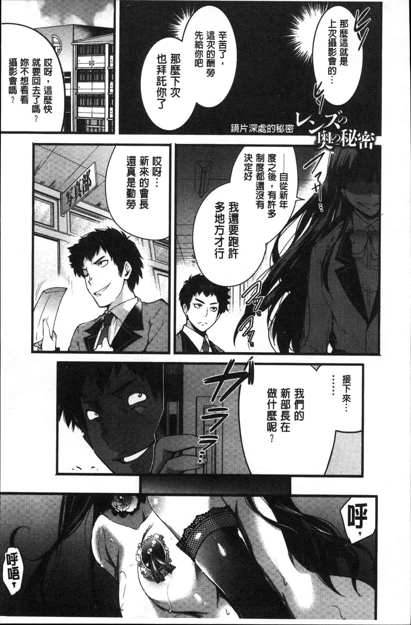 汉化版-[あしもと☆よいか] 学園の長い午後 學園的漫長午後 [風的工房] C3620_第2集