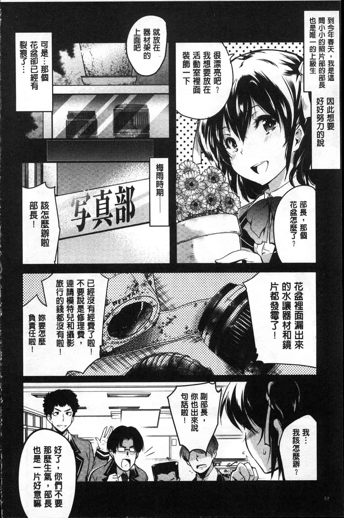 汉化版-[あしもと☆よいか] 学園の長い午後 學園的漫長午後 [風的工房] C3620_第3集