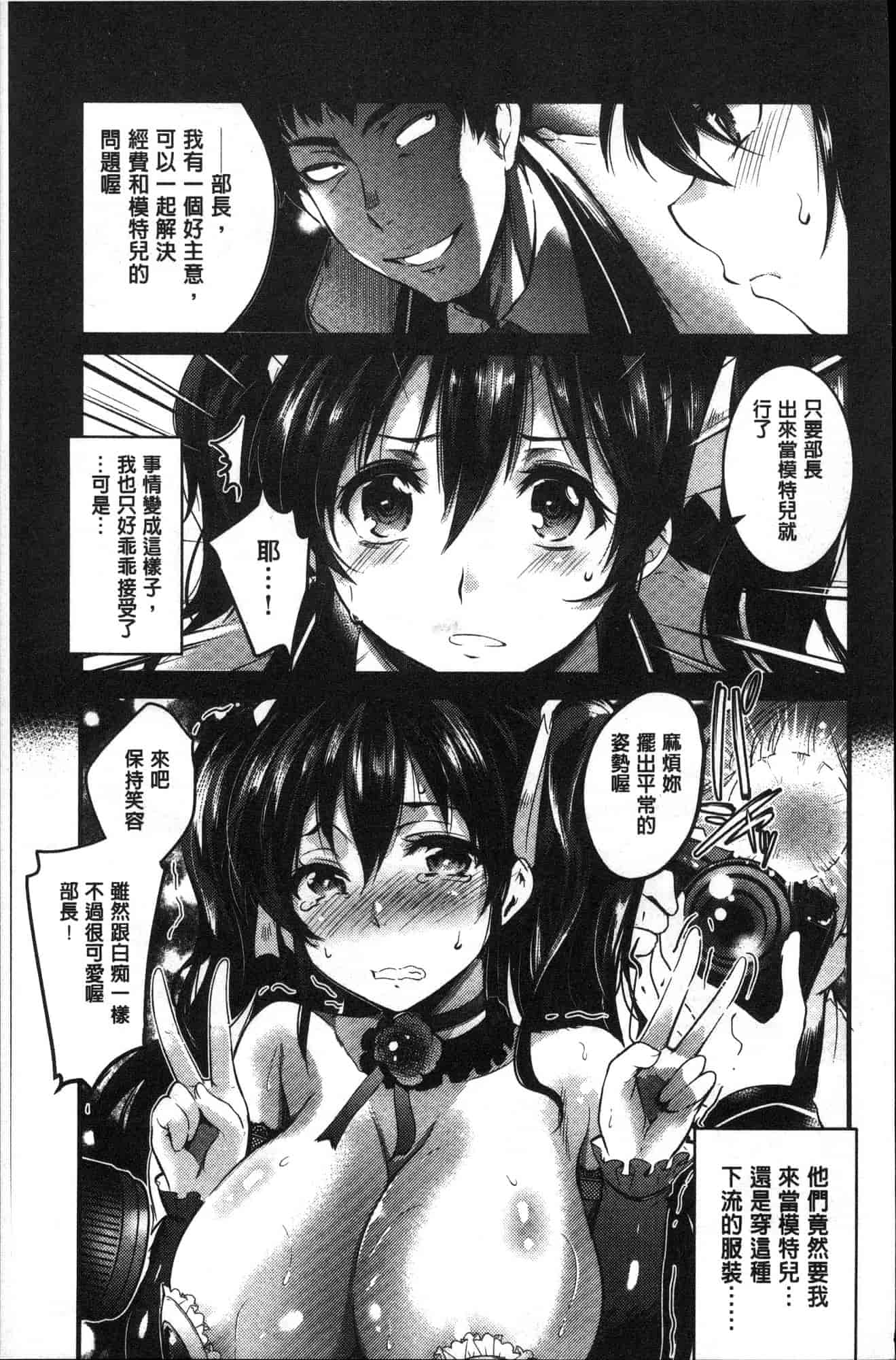 汉化版-[あしもと☆よいか] 学園の長い午後 學園的漫長午後 [風的工房] C3620_第3集