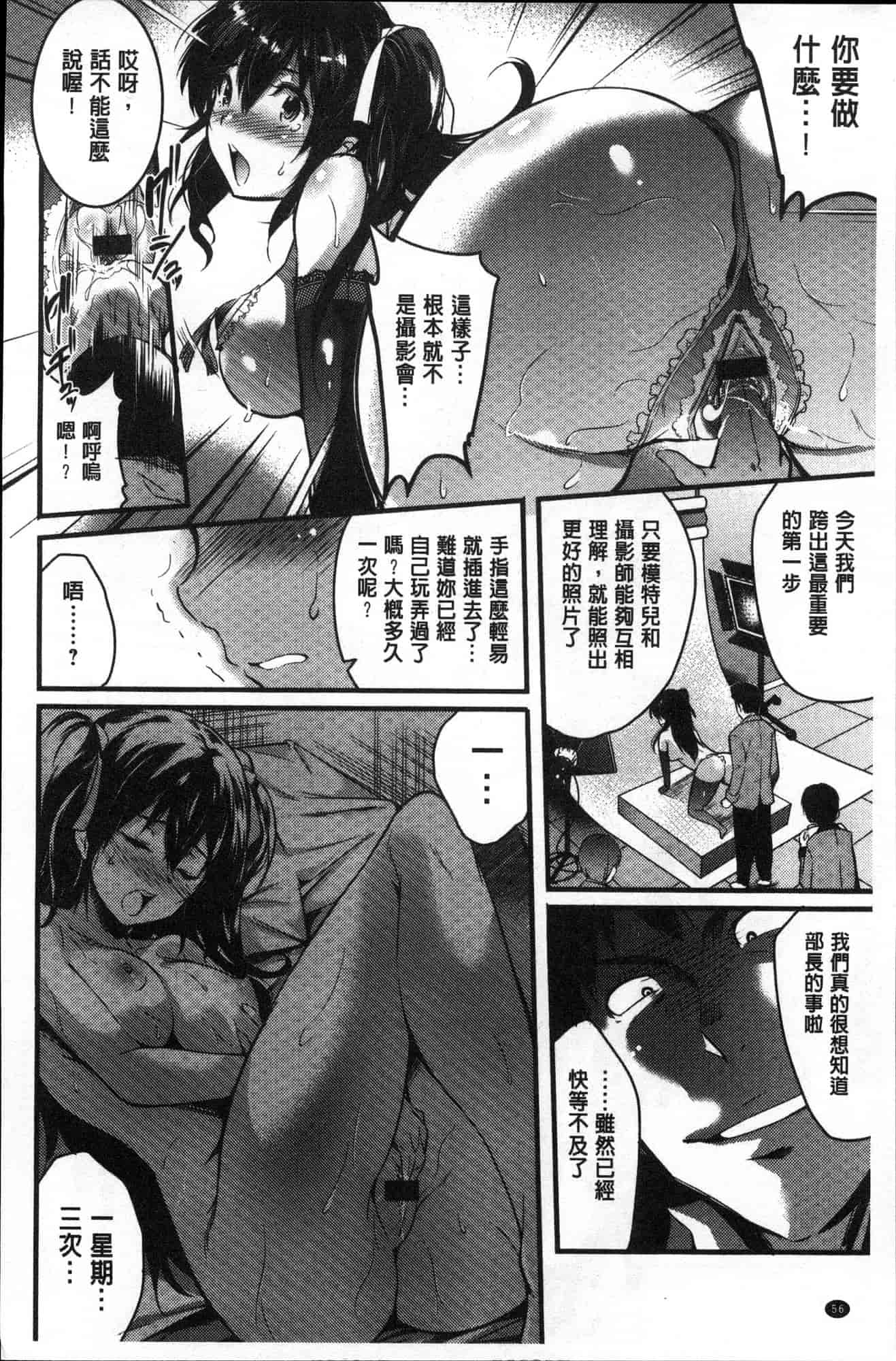 汉化版-[あしもと☆よいか] 学園の長い午後 學園的漫長午後 [風的工房] C3620_第3集