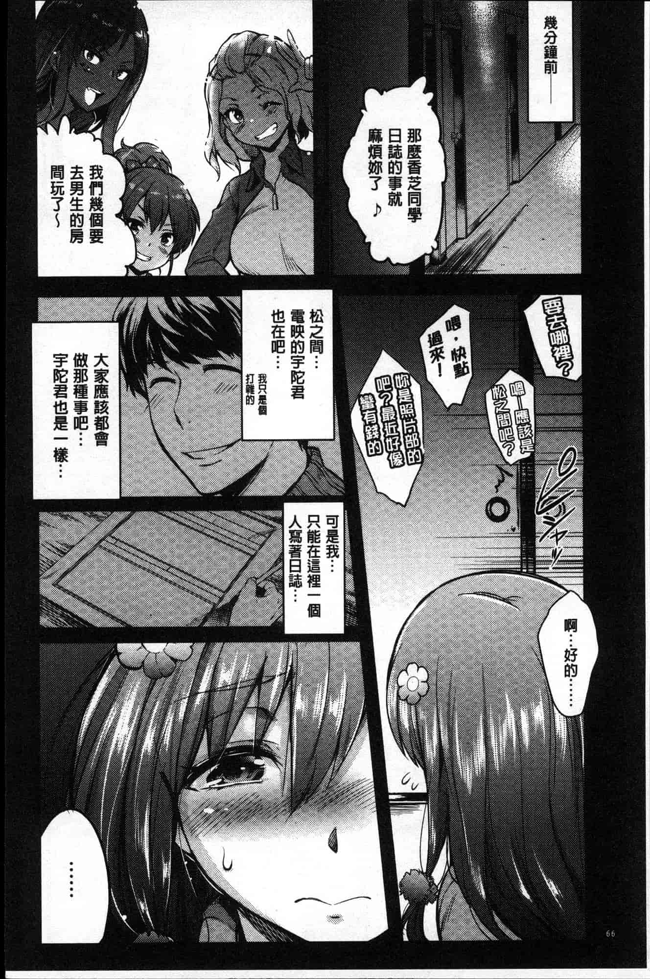 汉化版-[あしもと☆よいか] 学園の長い午後 學園的漫長午後 [風的工房] C3620_第3集