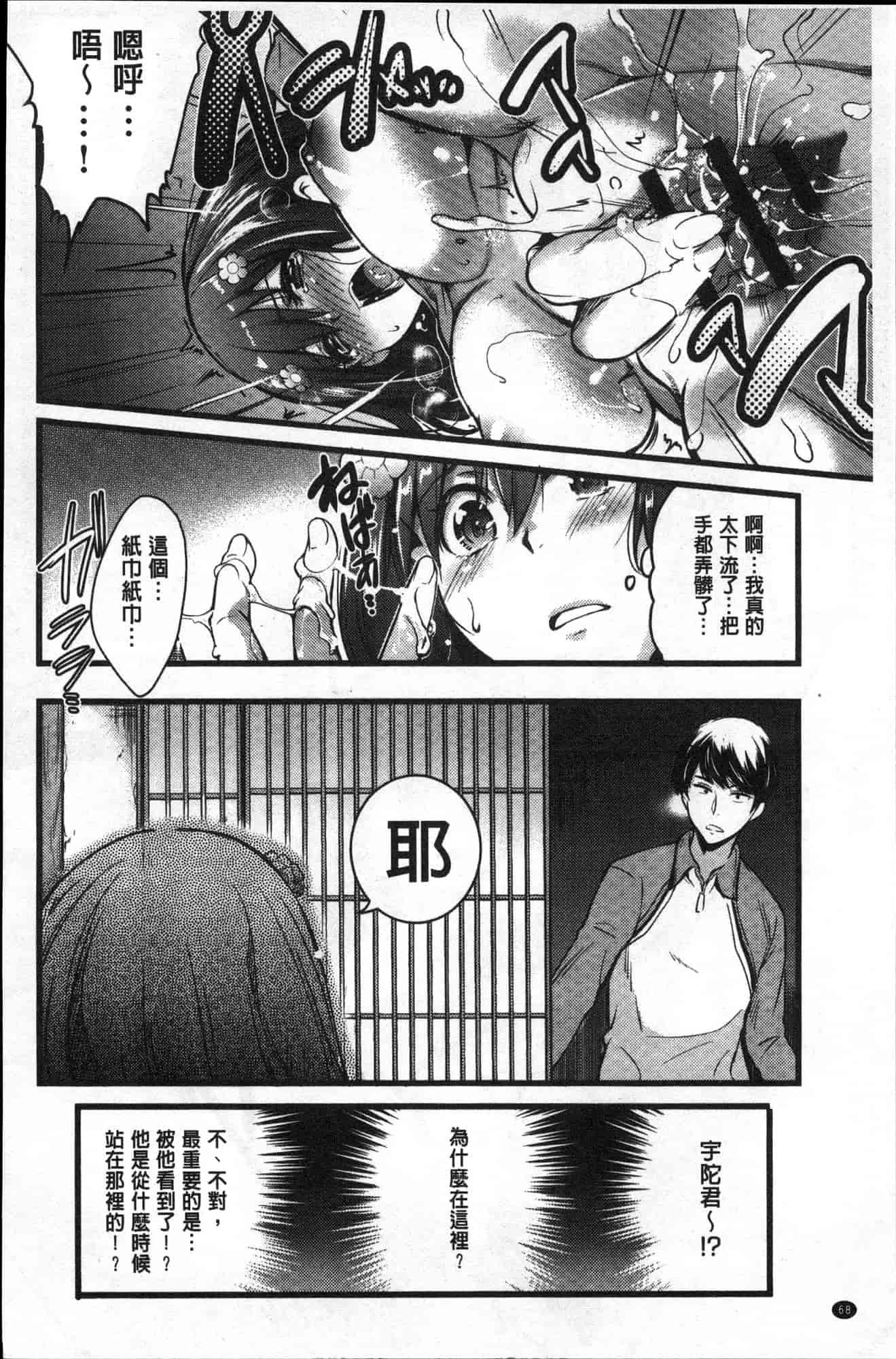 汉化版-[あしもと☆よいか] 学園の長い午後 學園的漫長午後 [風的工房] C3620_第3集