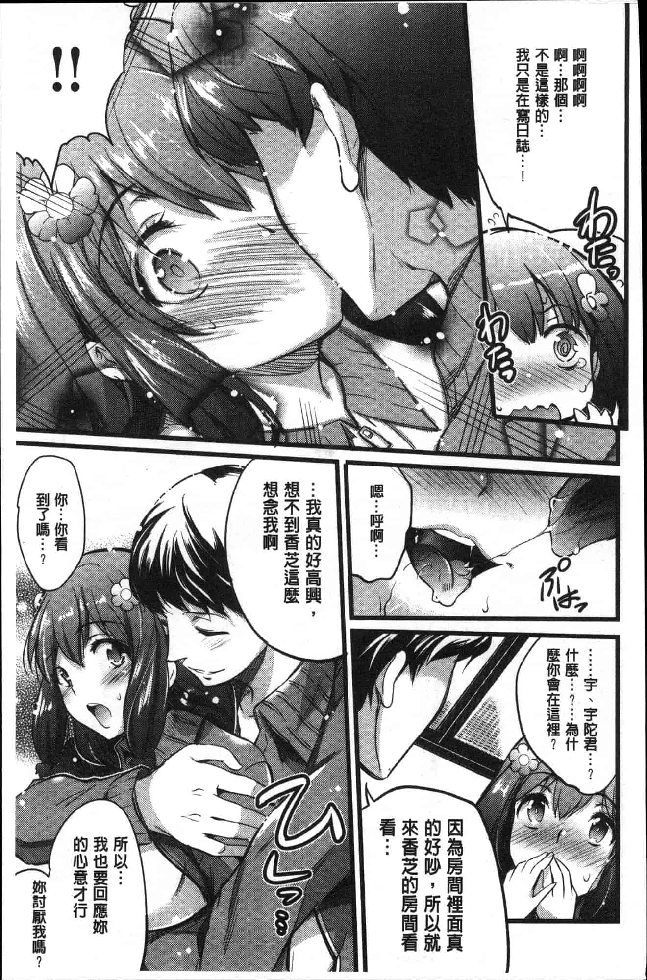 汉化版-[あしもと☆よいか] 学園の長い午後 學園的漫長午後 [風的工房] C3620_第3集