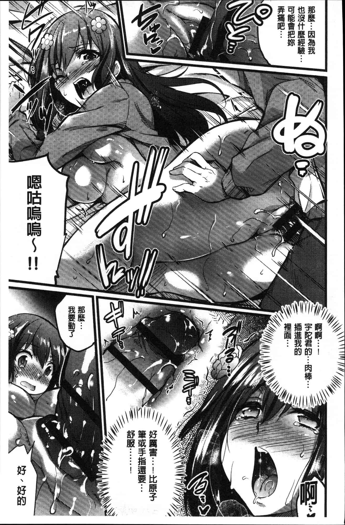 汉化版-[あしもと☆よいか] 学園の長い午後 學園的漫長午後 [風的工房] C3620_第3集