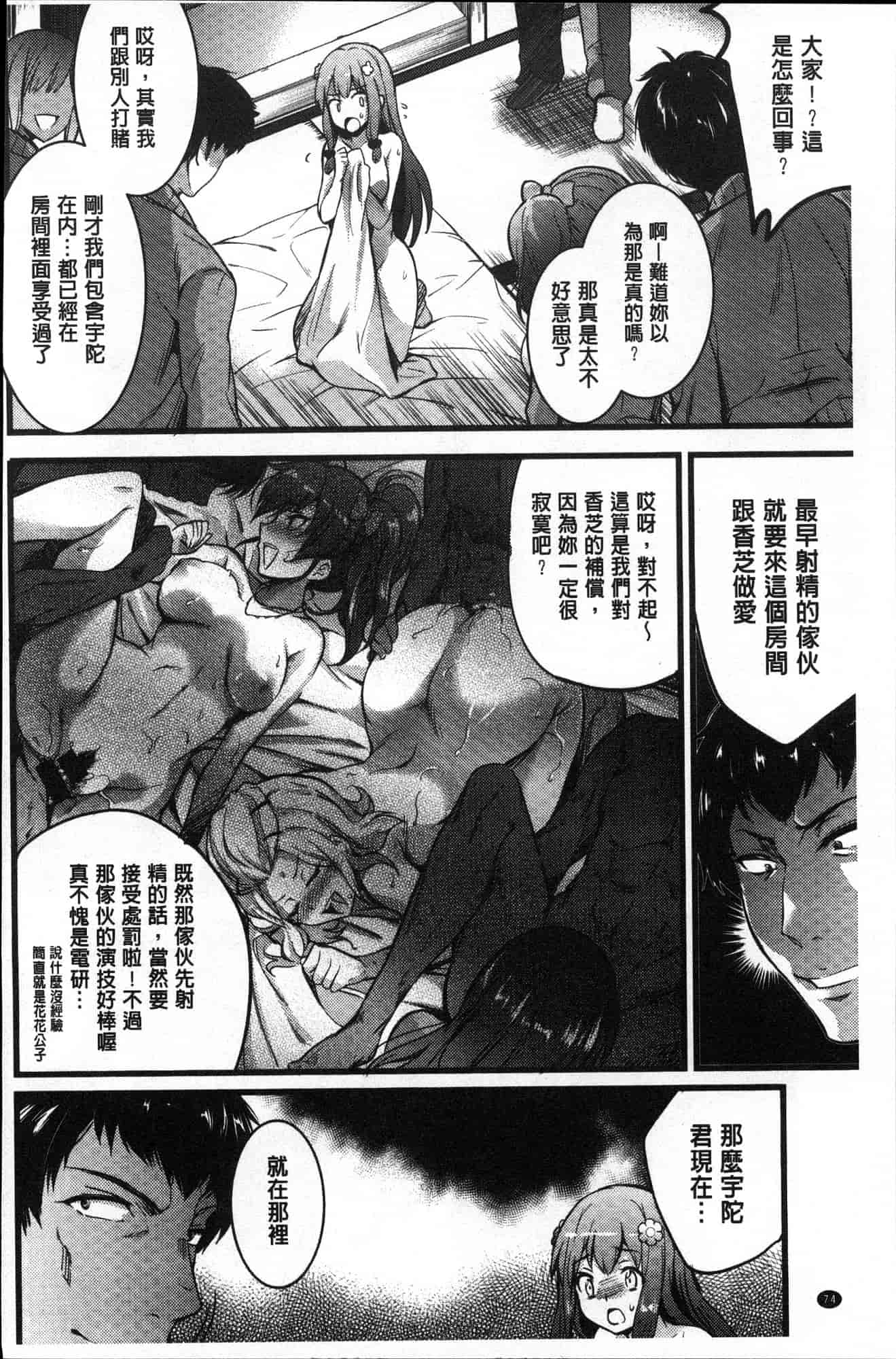 汉化版-[あしもと☆よいか] 学園の長い午後 學園的漫長午後 [風的工房] C3620_第3集