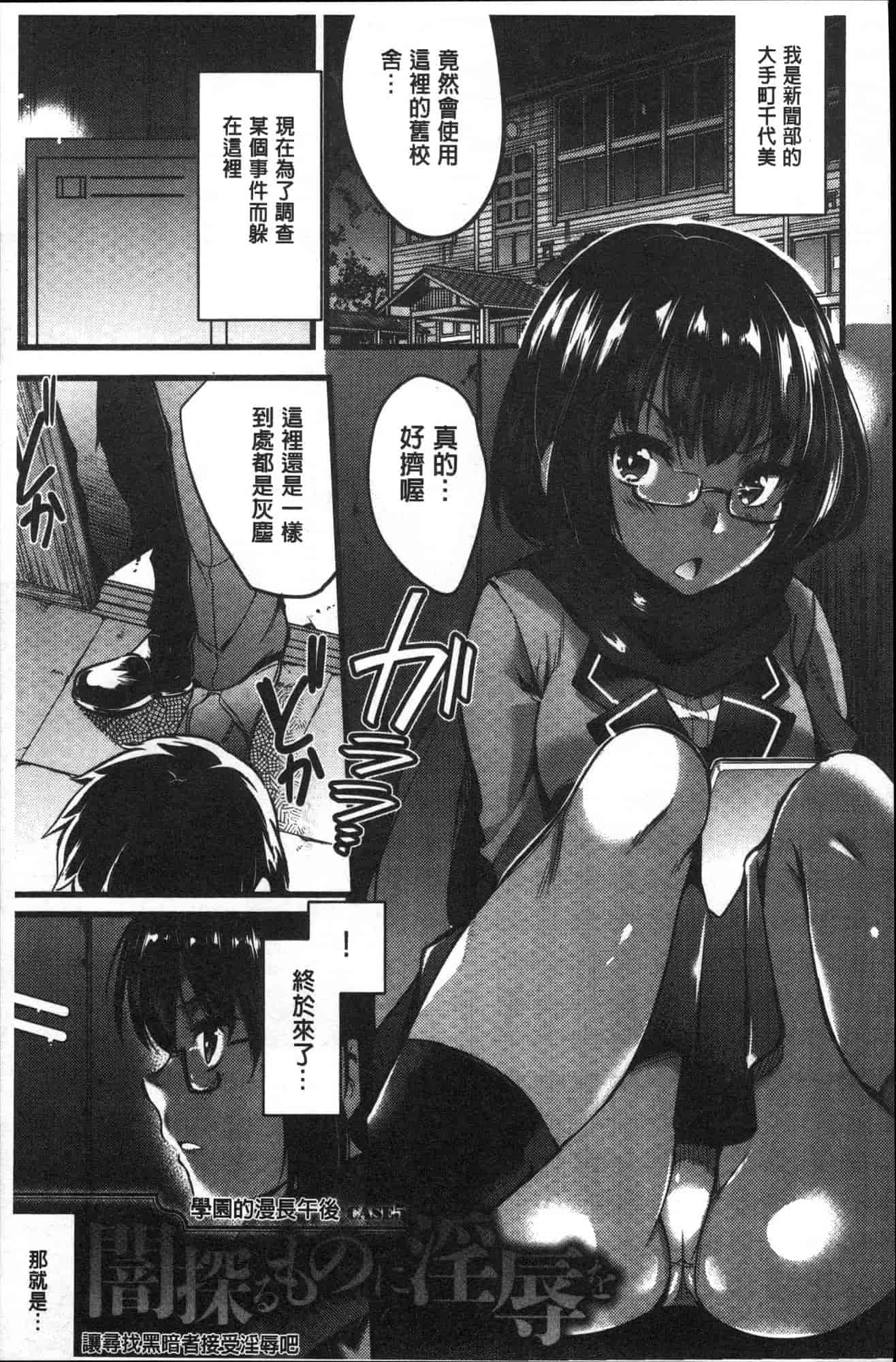 汉化版-[あしもと☆よいか] 学園の長い午後 學園的漫長午後 [風的工房] C3620_第4集