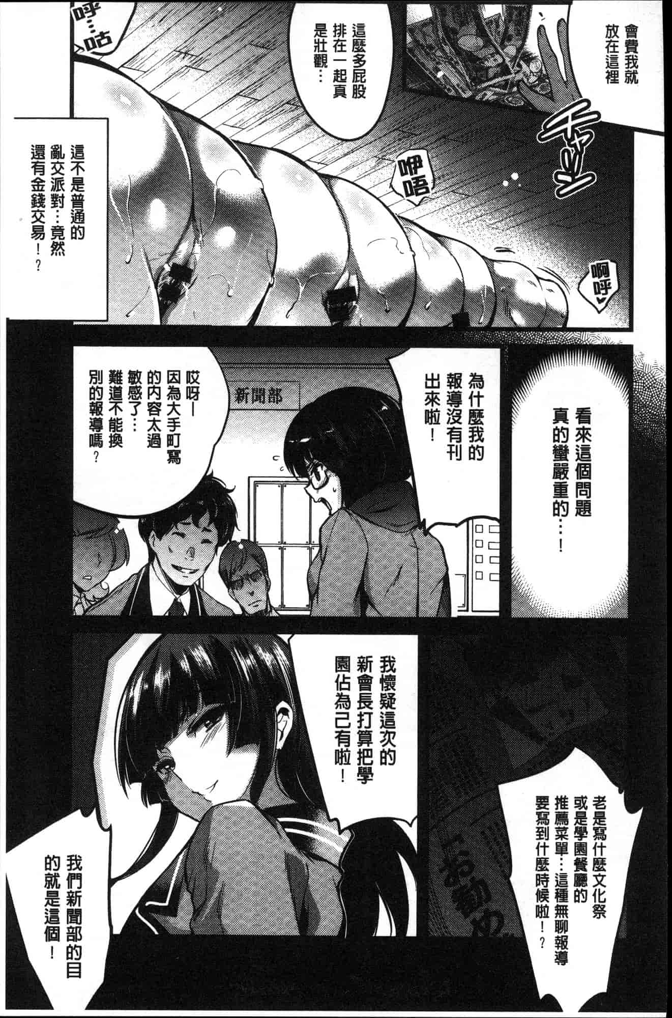汉化版-[あしもと☆よいか] 学園の長い午後 學園的漫長午後 [風的工房] C3620_第4集