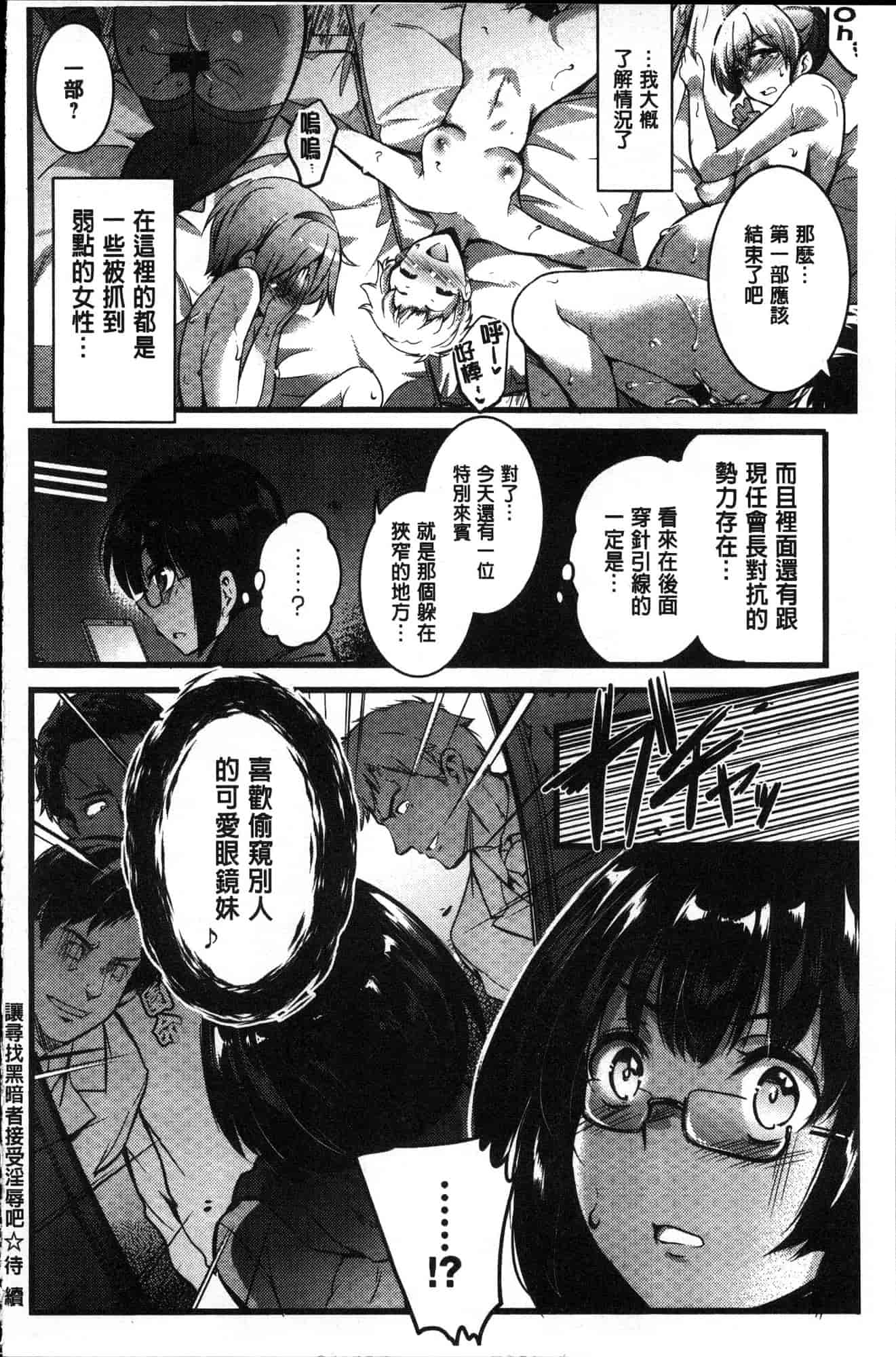 汉化版-[あしもと☆よいか] 学園の長い午後 學園的漫長午後 [風的工房] C3620_第4集
