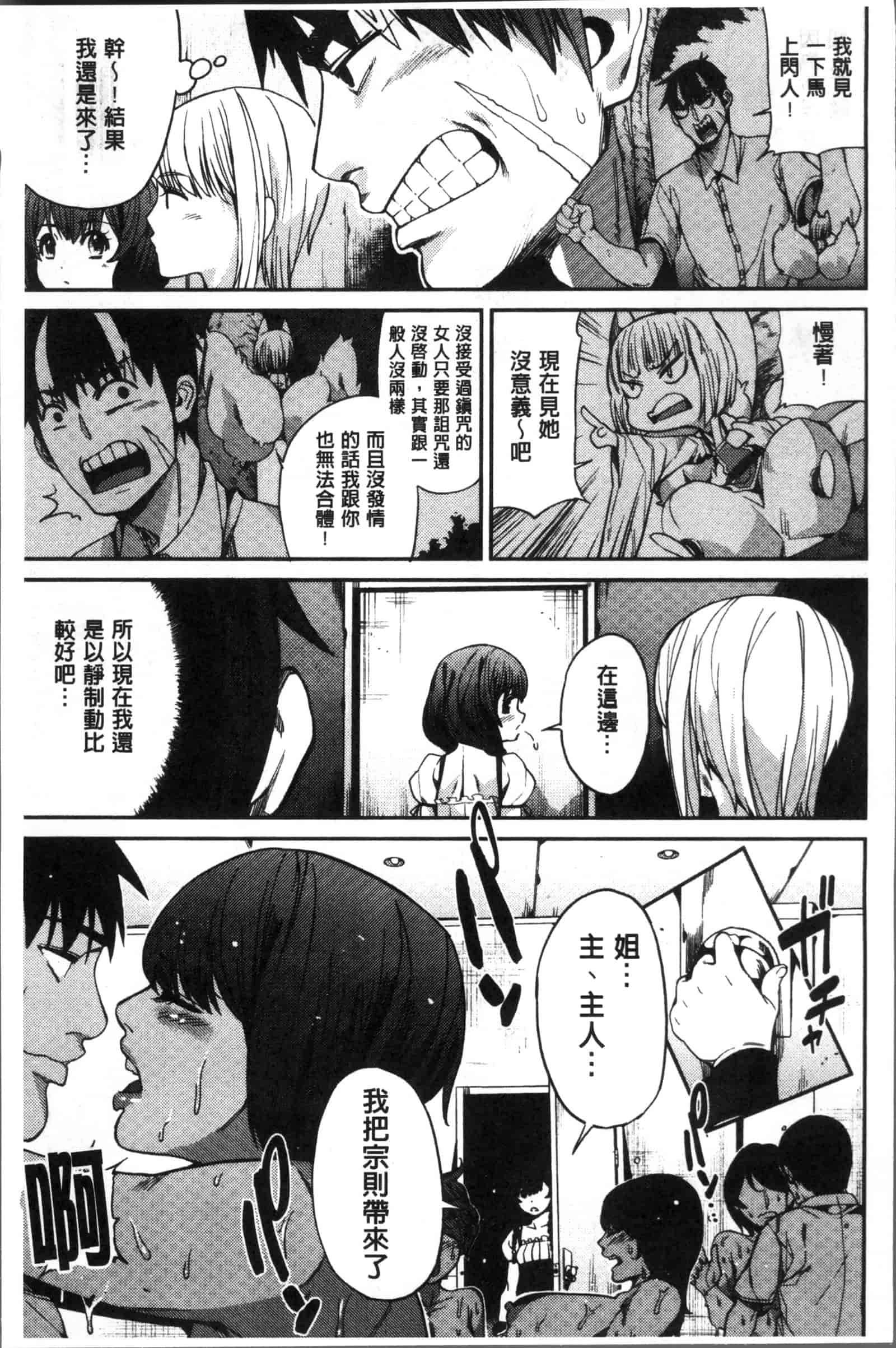 汉化版-[あずきこ] 今日からキミのドレイ_第5集