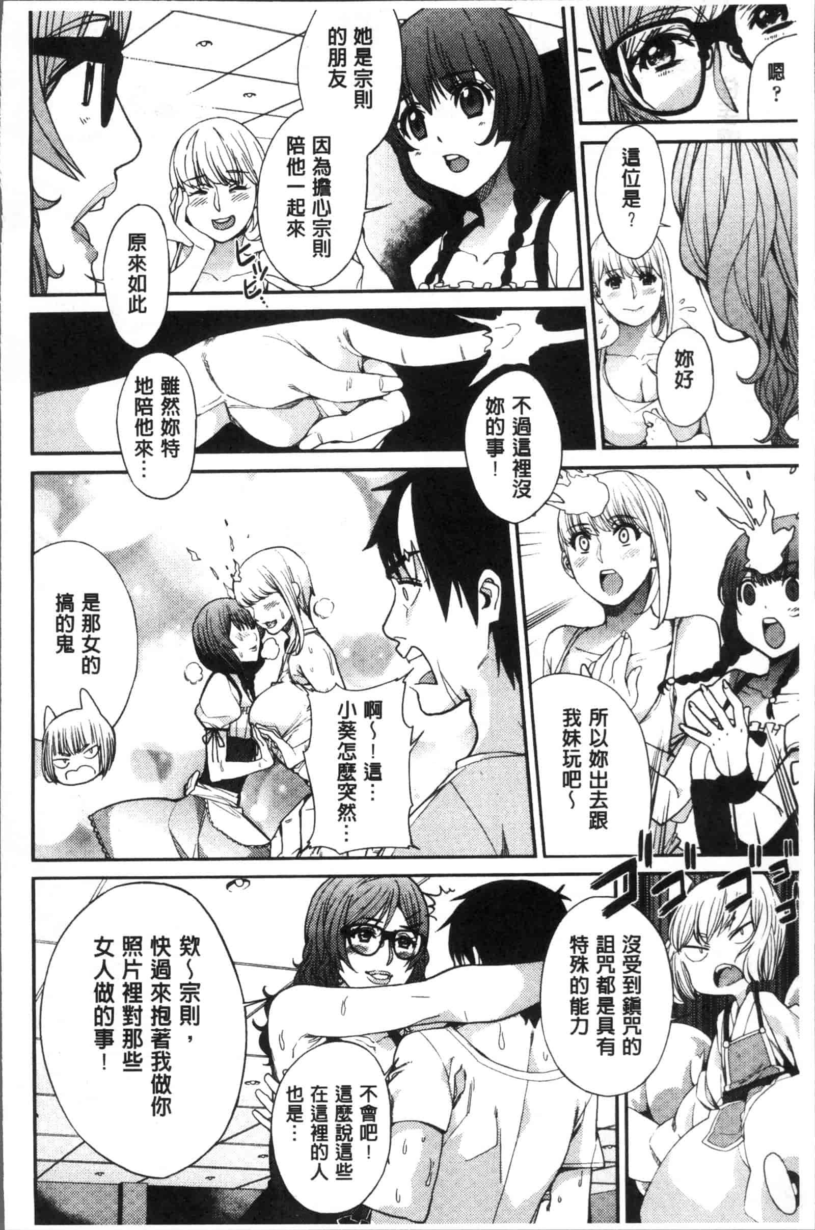 汉化版-[あずきこ] 今日からキミのドレイ_第5集