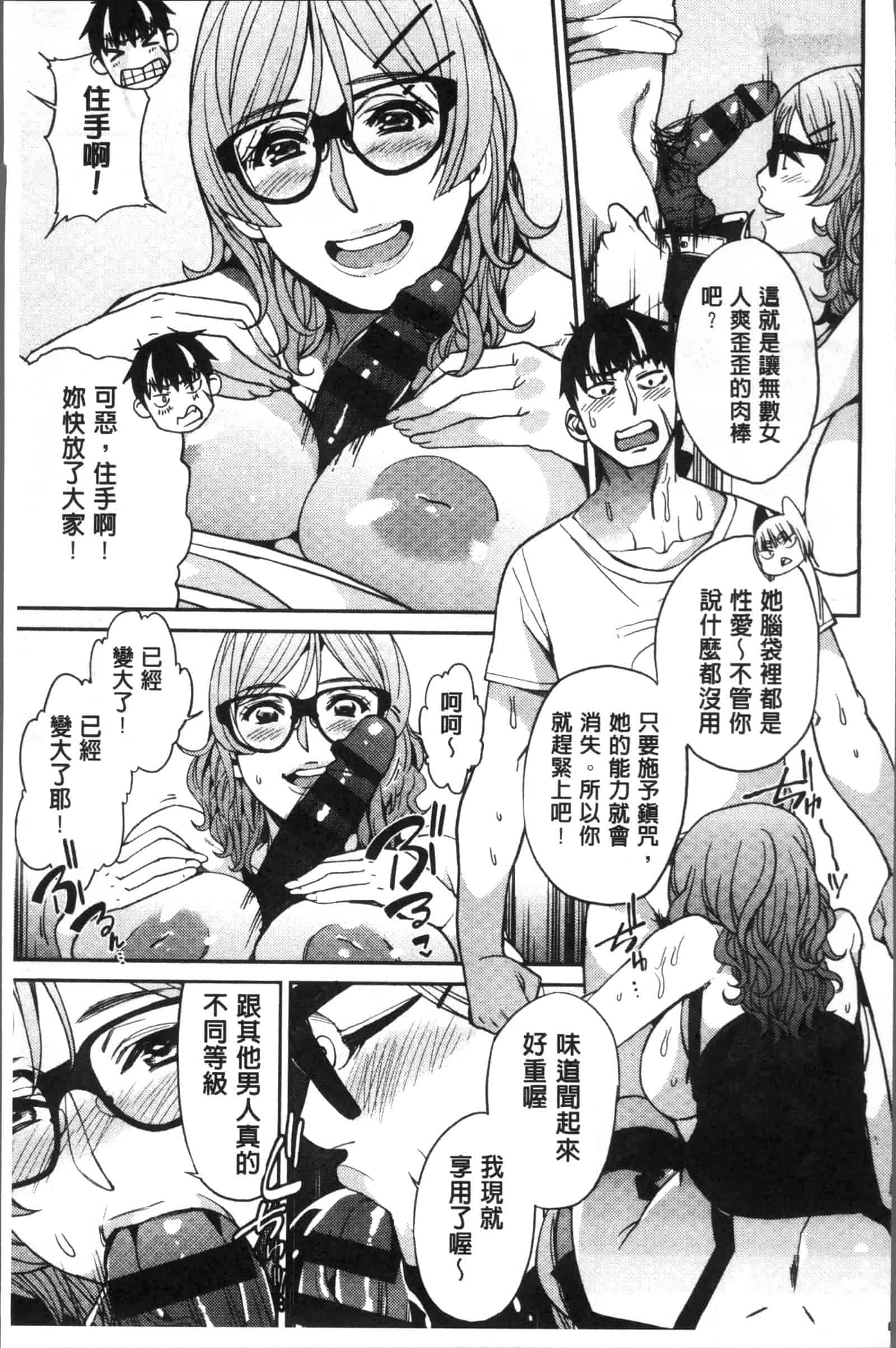 汉化版-[あずきこ] 今日からキミのドレイ_第5集