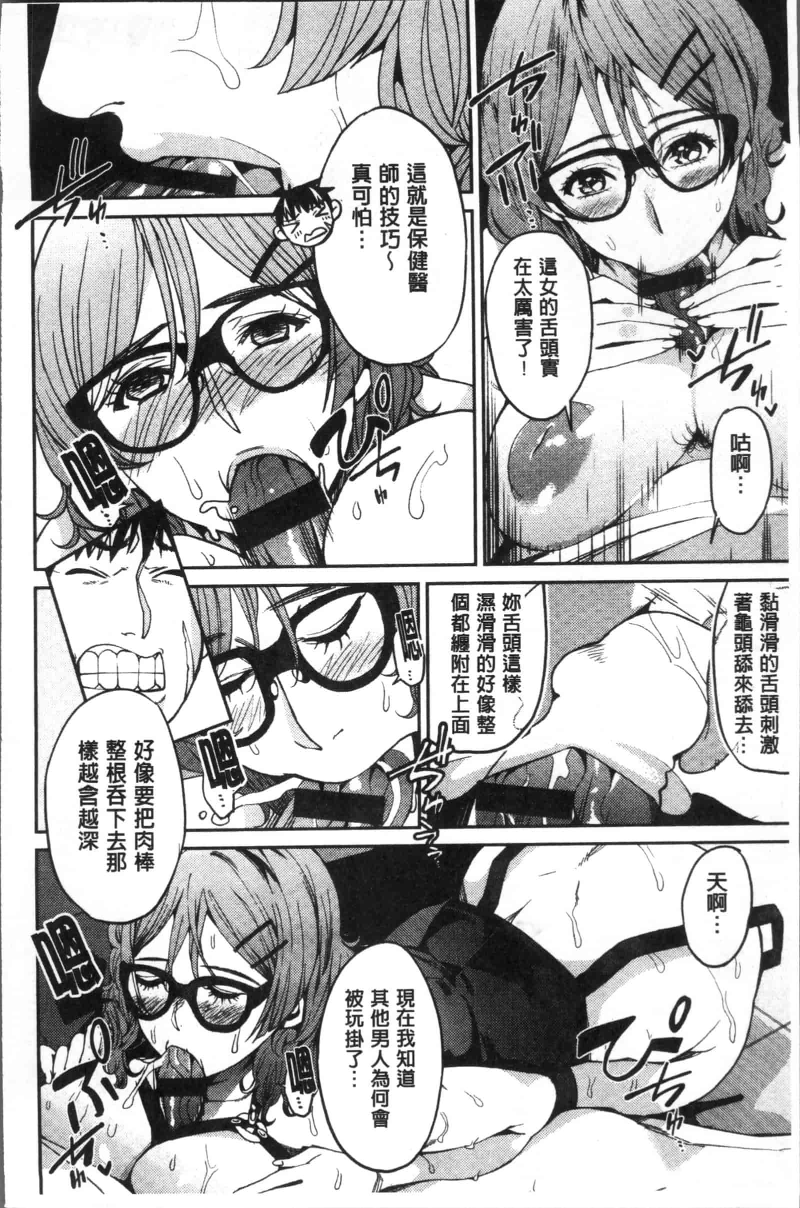 汉化版-[あずきこ] 今日からキミのドレイ_第5集