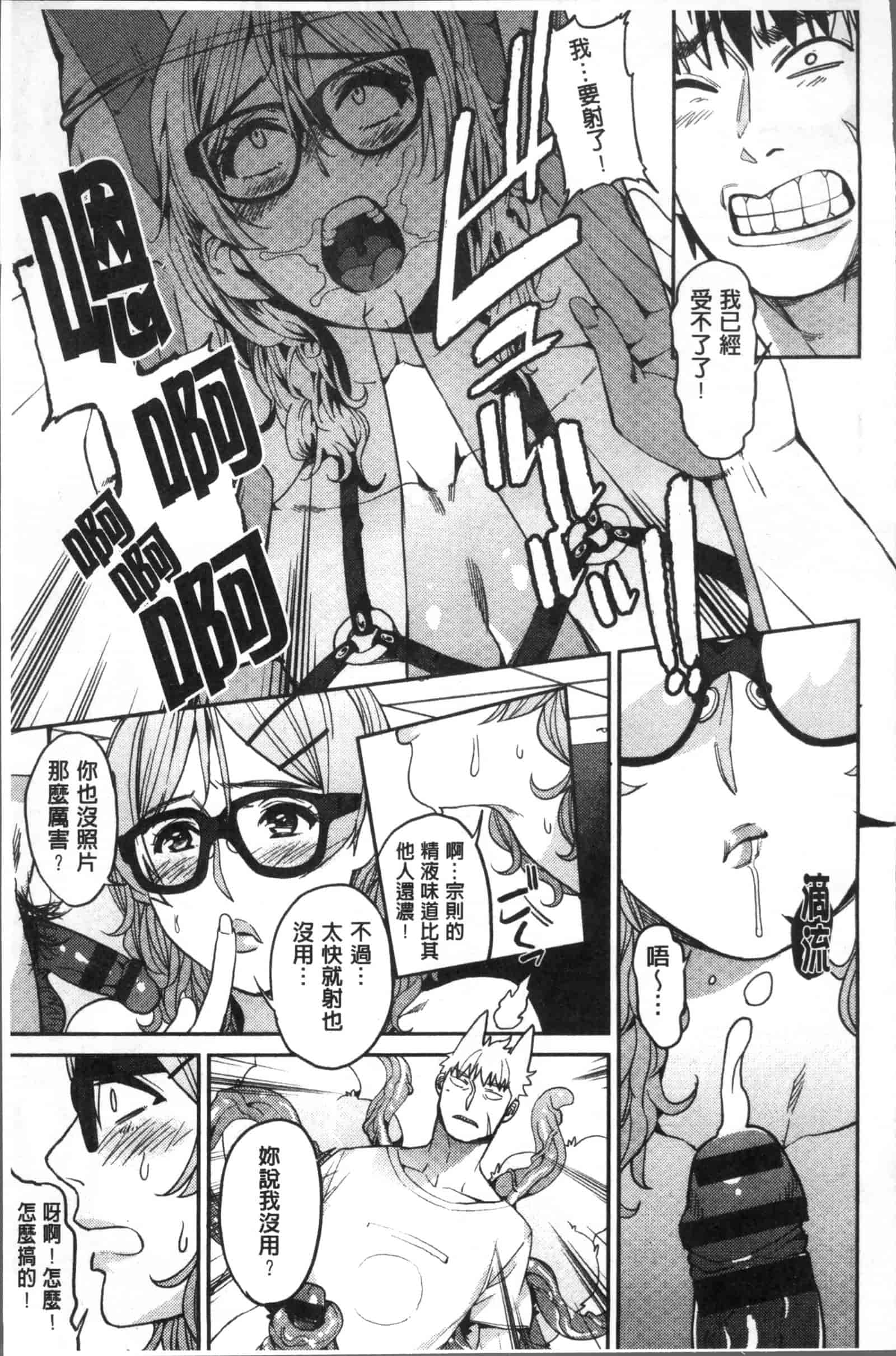 汉化版-[あずきこ] 今日からキミのドレイ_第5集