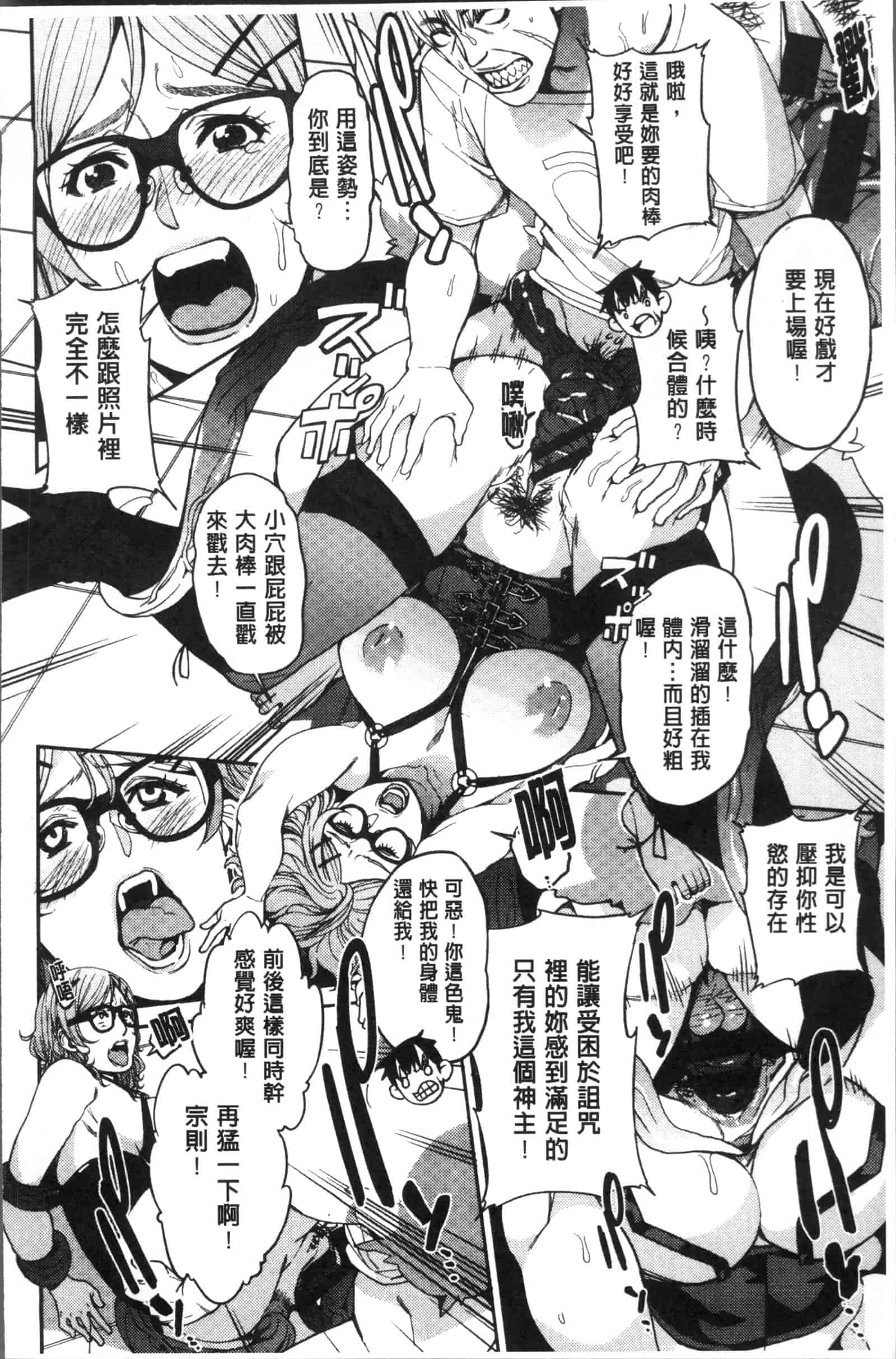 汉化版-[あずきこ] 今日からキミのドレイ_第5集