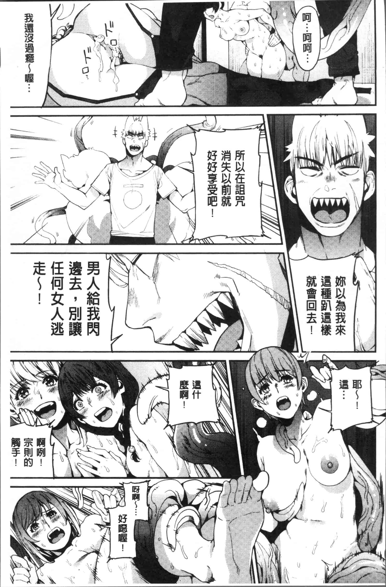 汉化版-[あずきこ] 今日からキミのドレイ_第5集