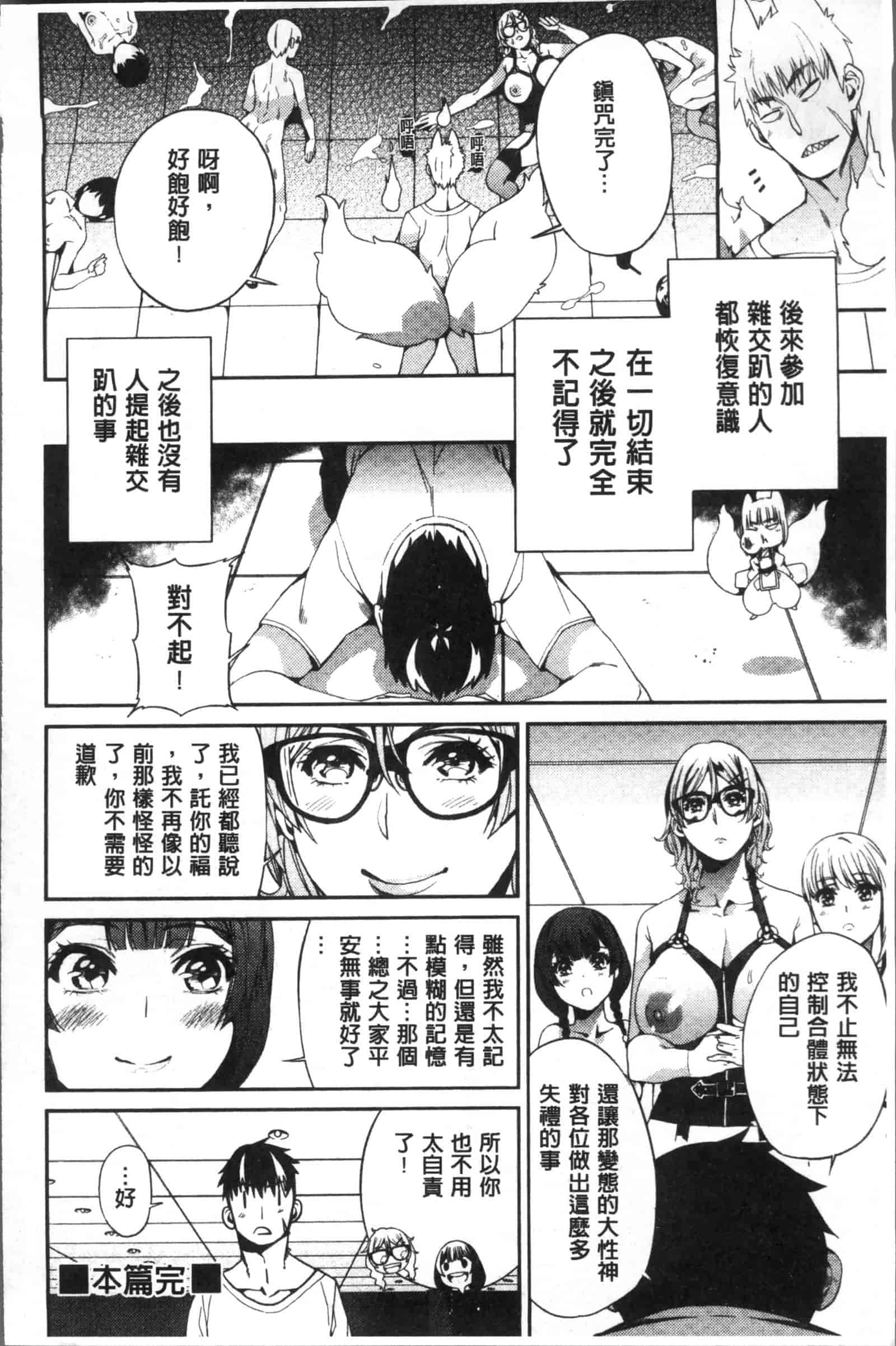汉化版-[あずきこ] 今日からキミのドレイ_第5集