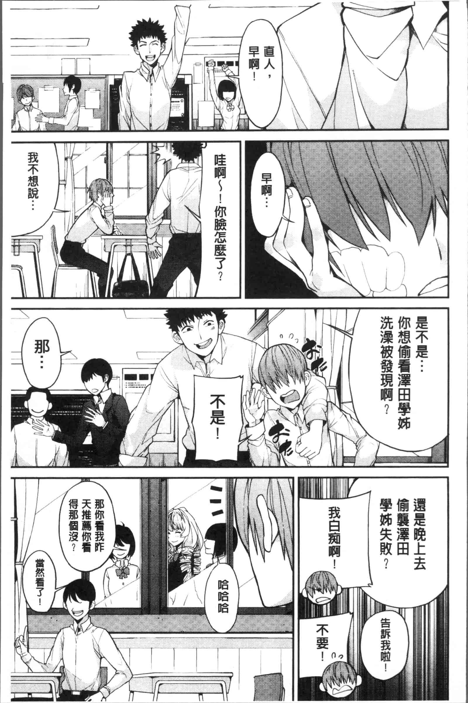 汉化版-[あずきこ] 今日からキミのドレイ_第5集