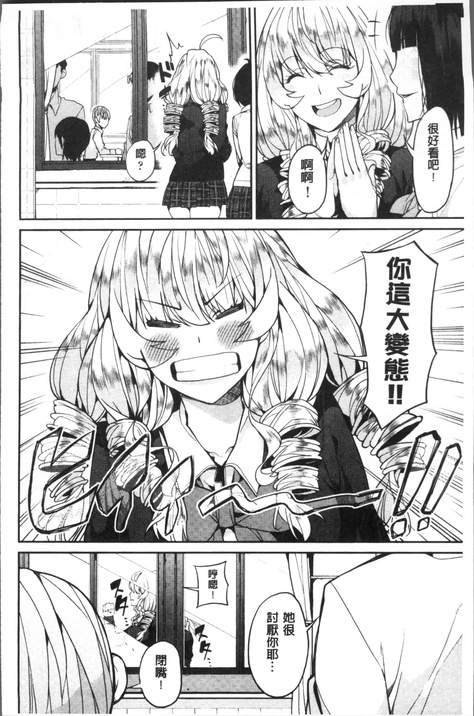 汉化版-[あずきこ] 今日からキミのドレイ_第5集