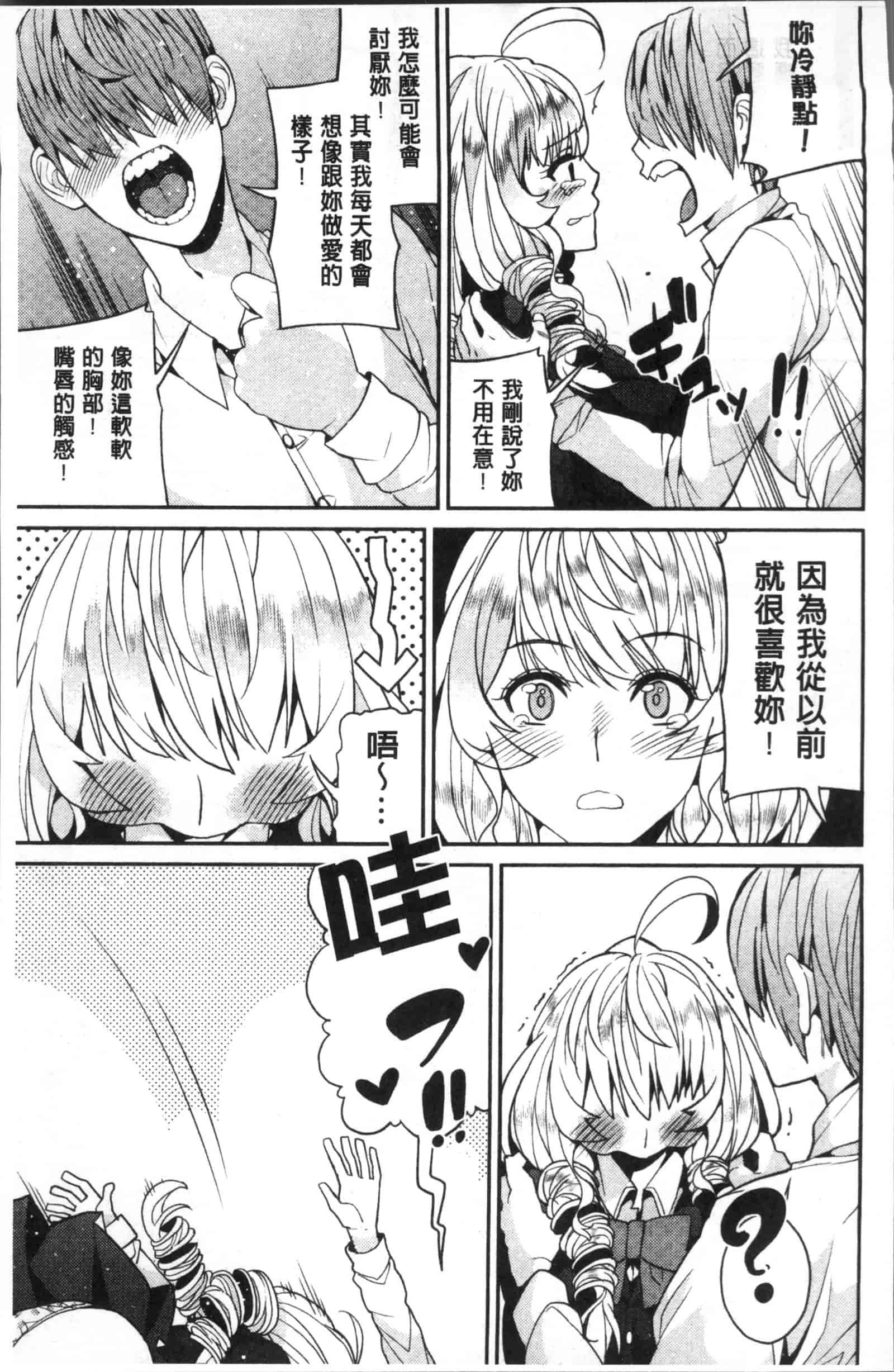 汉化版-[あずきこ] 今日からキミのドレイ_第6集