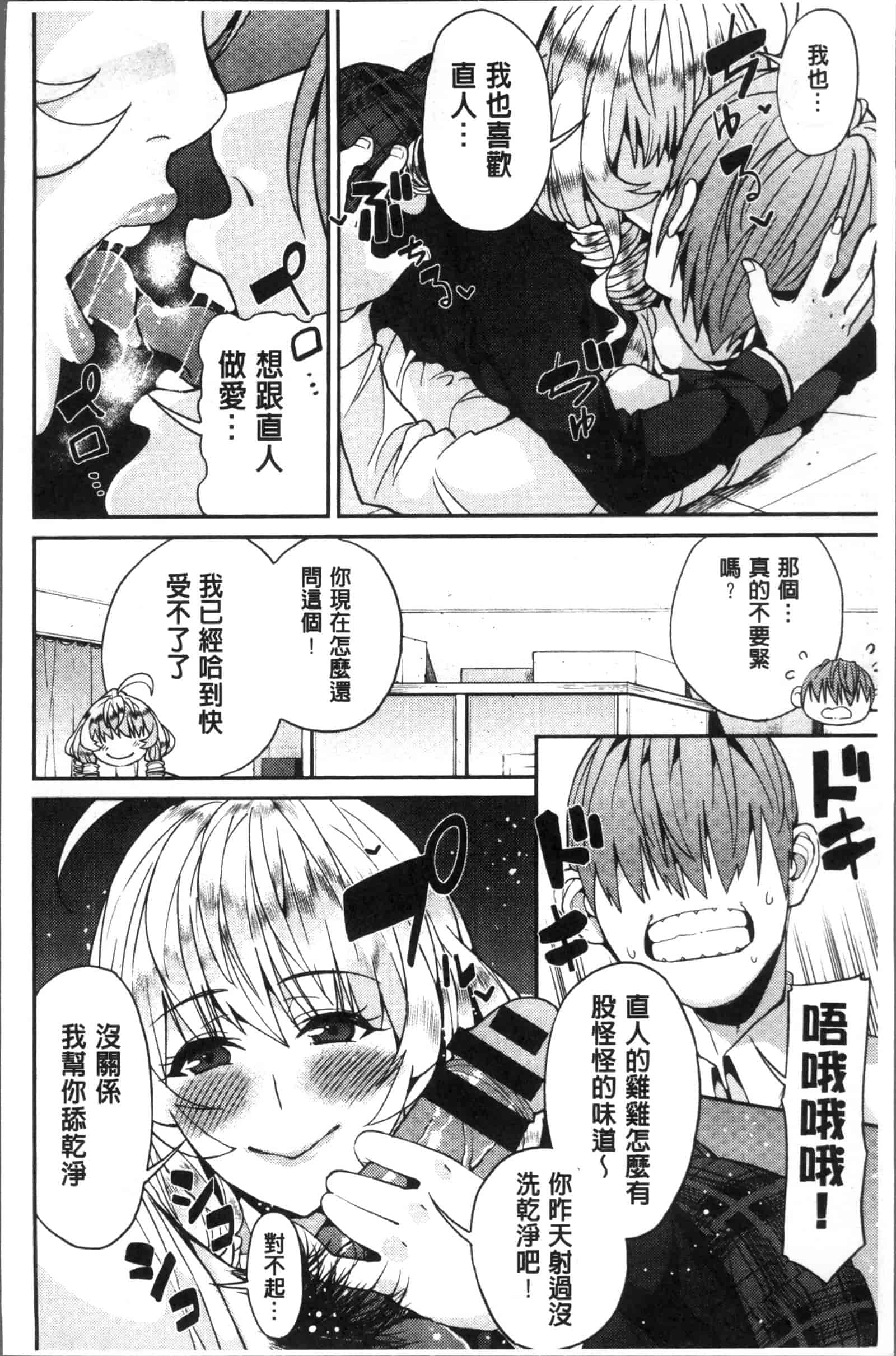 汉化版-[あずきこ] 今日からキミのドレイ_第6集