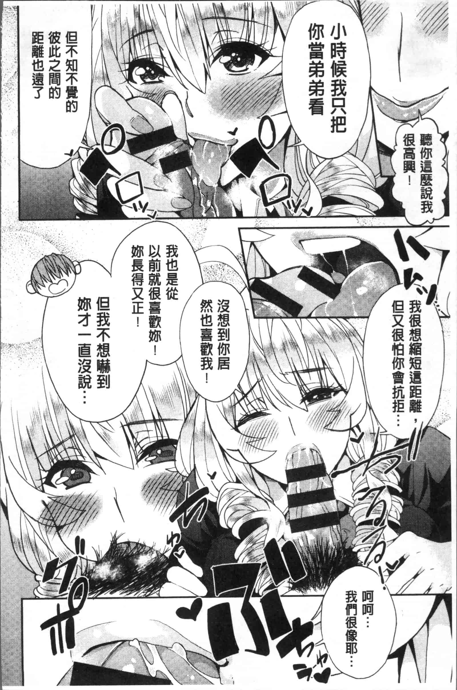汉化版-[あずきこ] 今日からキミのドレイ_第6集