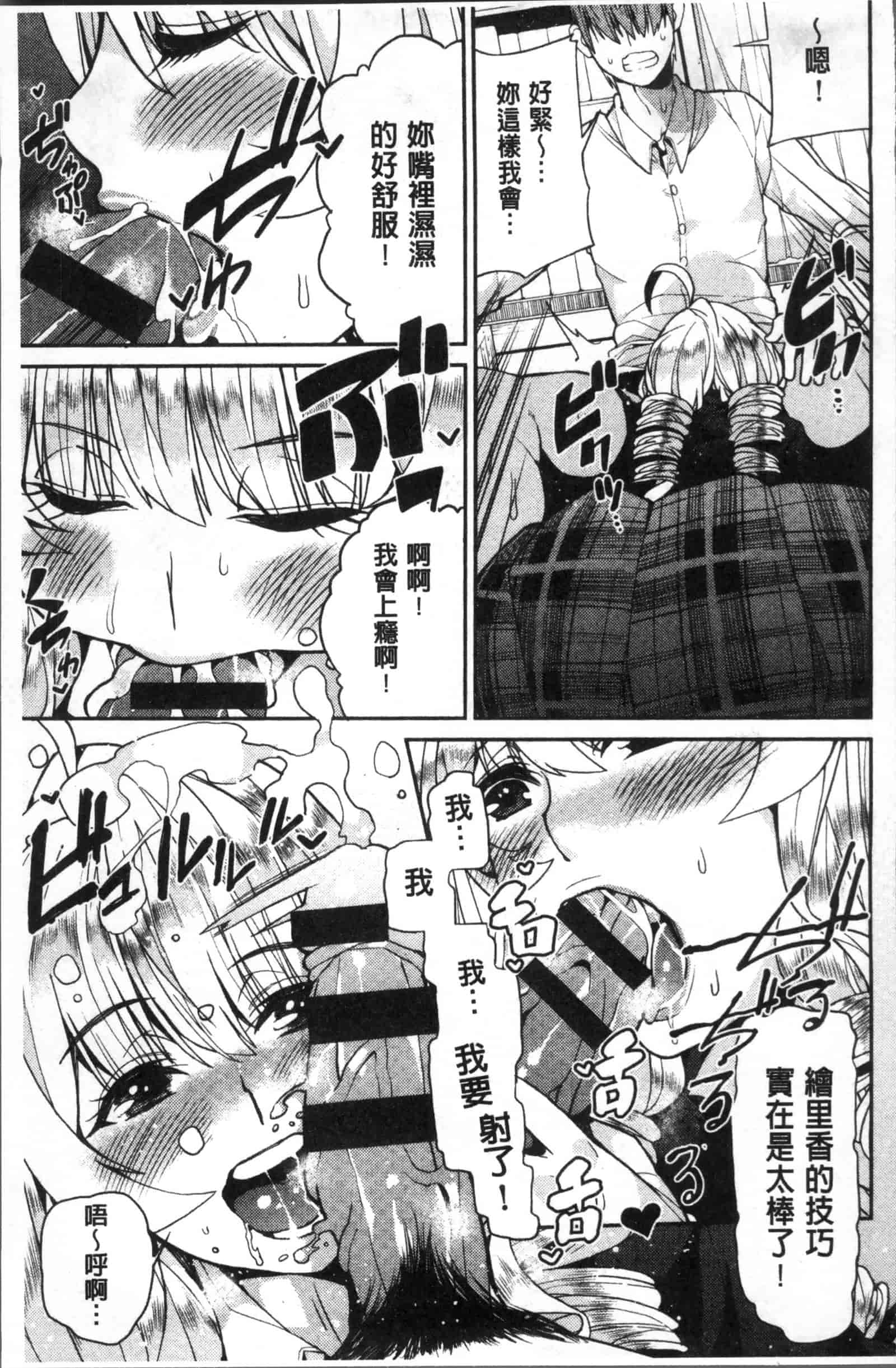 汉化版-[あずきこ] 今日からキミのドレイ_第6集