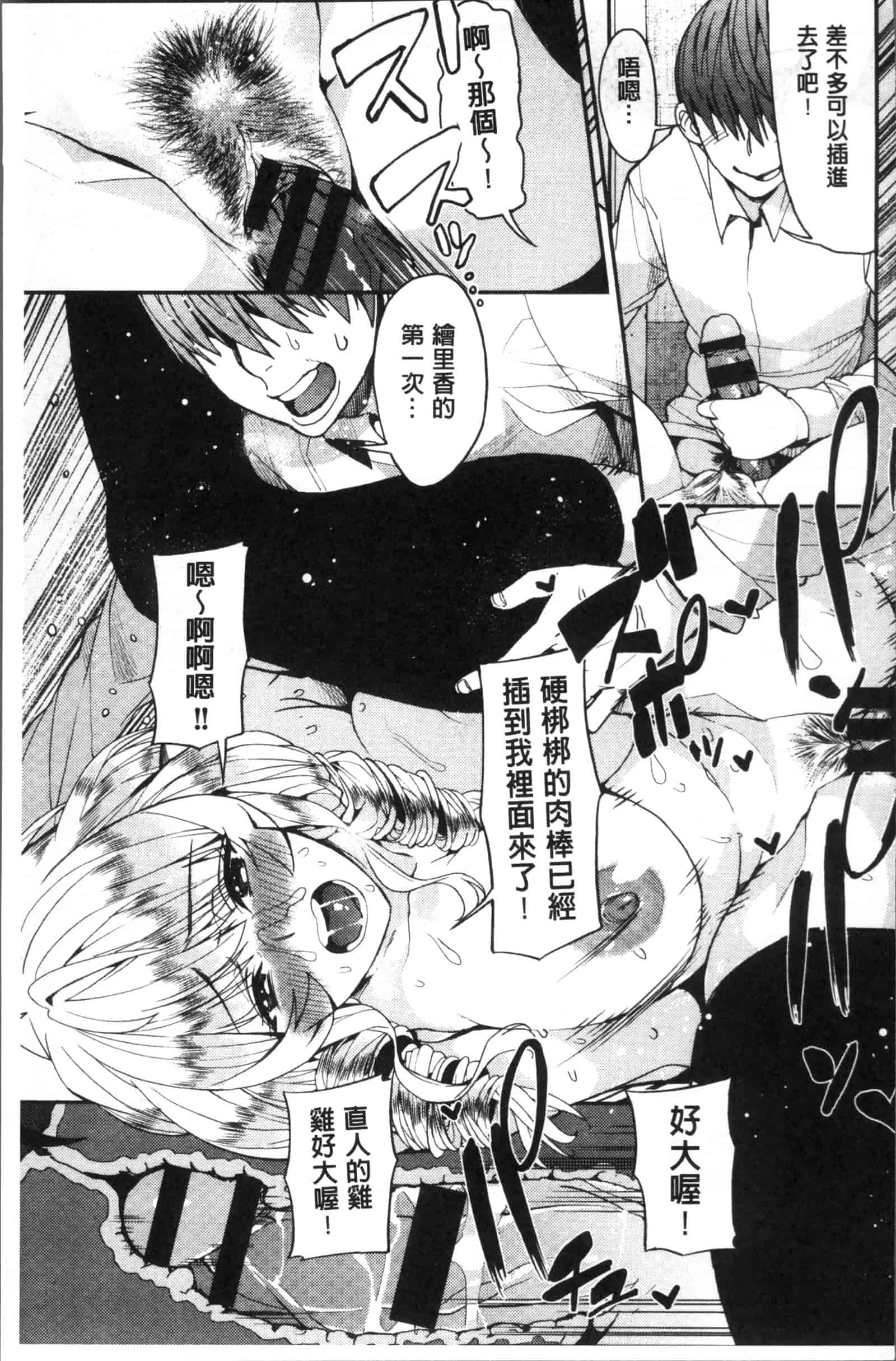 汉化版-[あずきこ] 今日からキミのドレイ_第6集