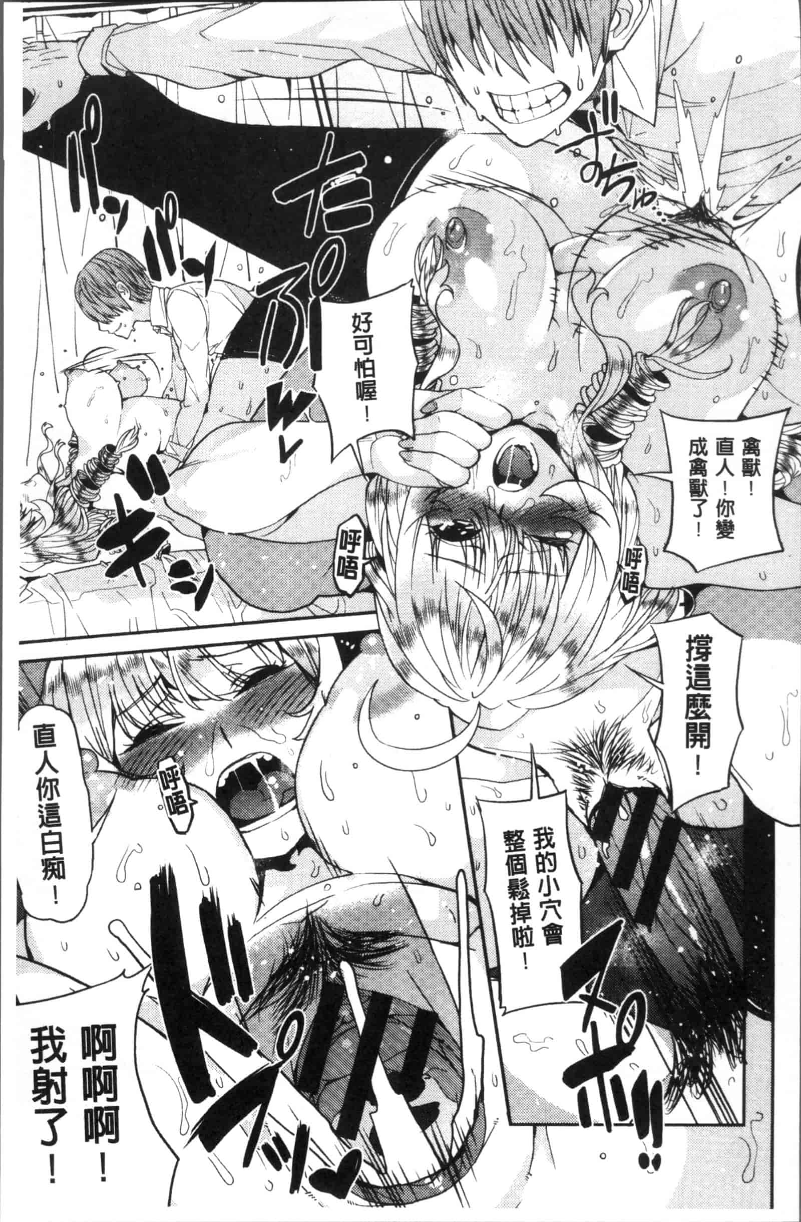 汉化版-[あずきこ] 今日からキミのドレイ_第6集