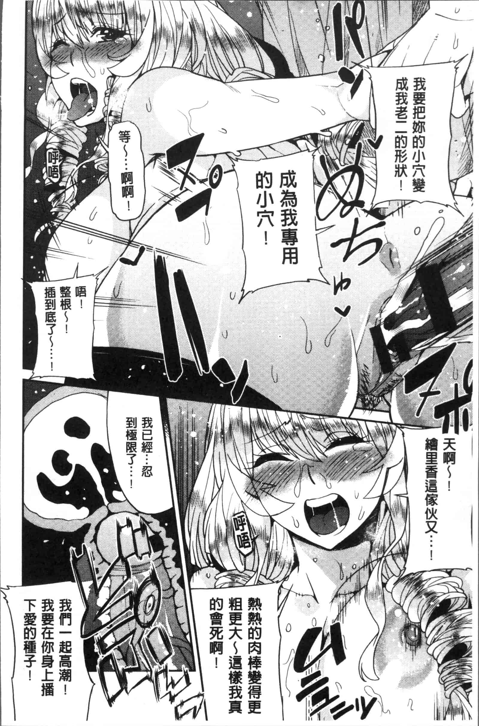 汉化版-[あずきこ] 今日からキミのドレイ_第6集
