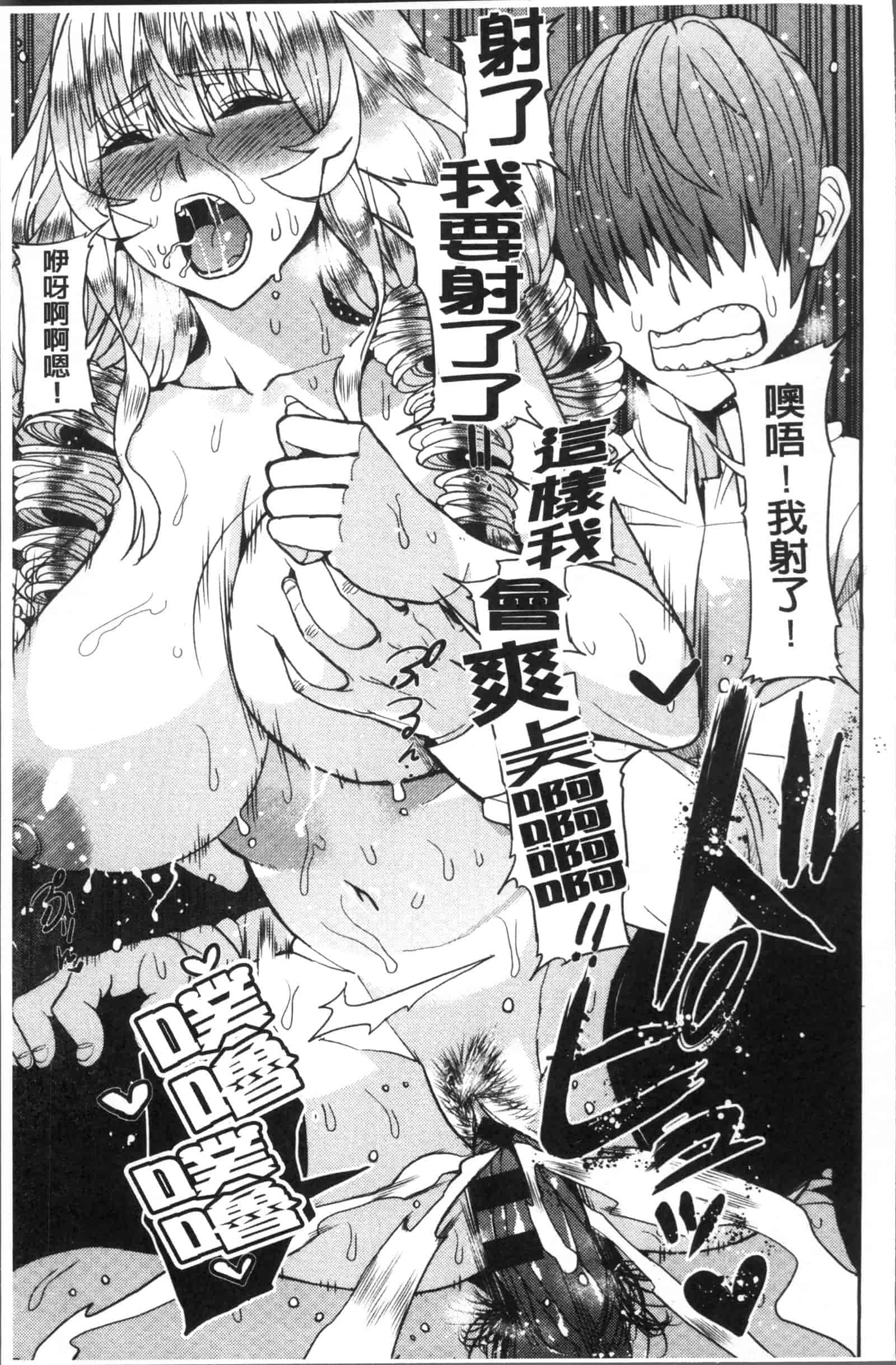 汉化版-[あずきこ] 今日からキミのドレイ_第6集