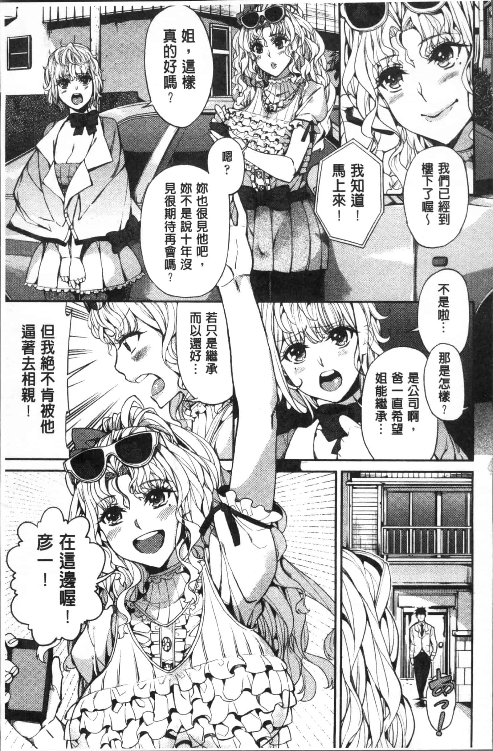 汉化版-[あずきこ] 今日からキミのドレイ_第6集