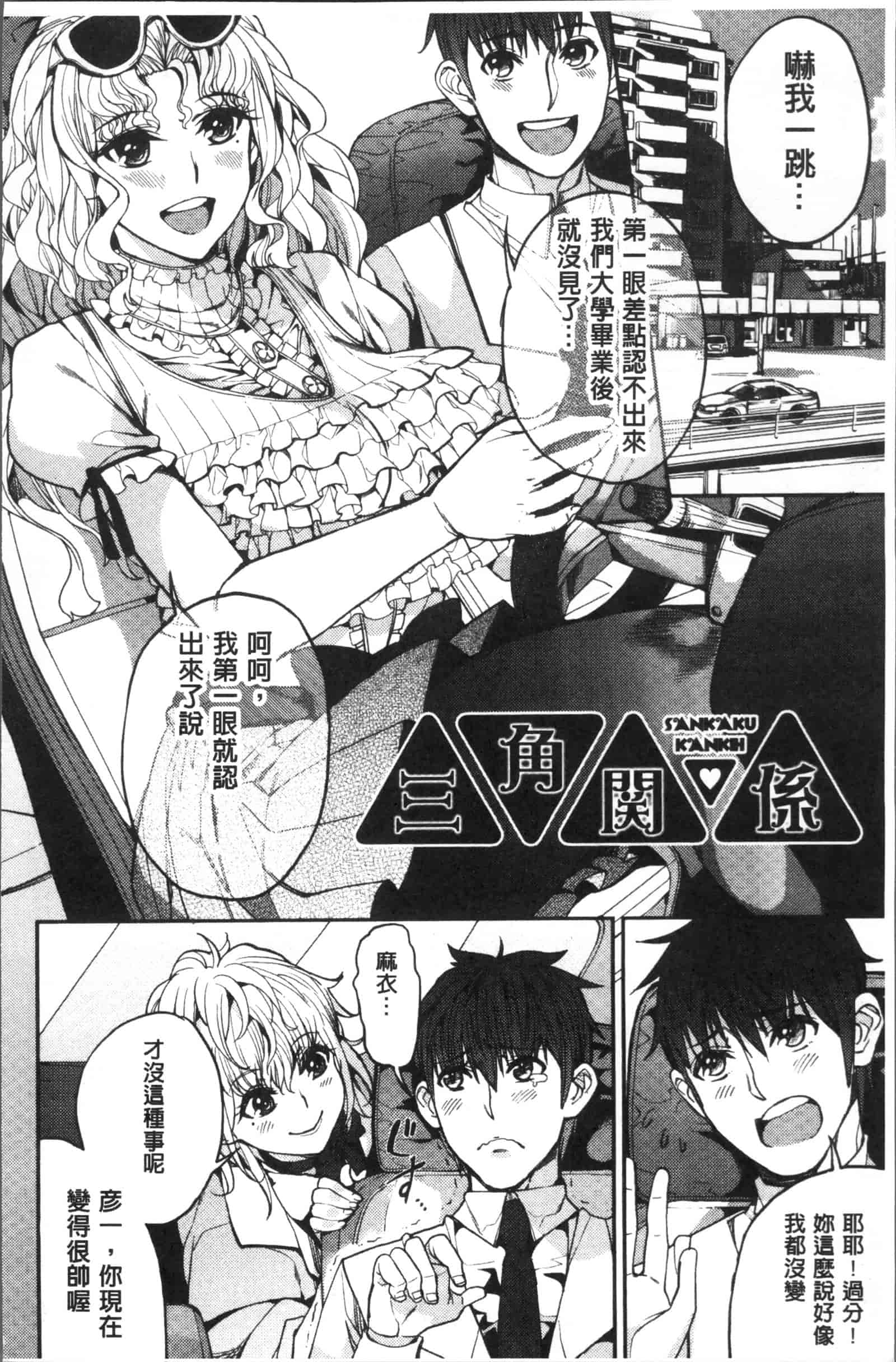 汉化版-[あずきこ] 今日からキミのドレイ_第6集