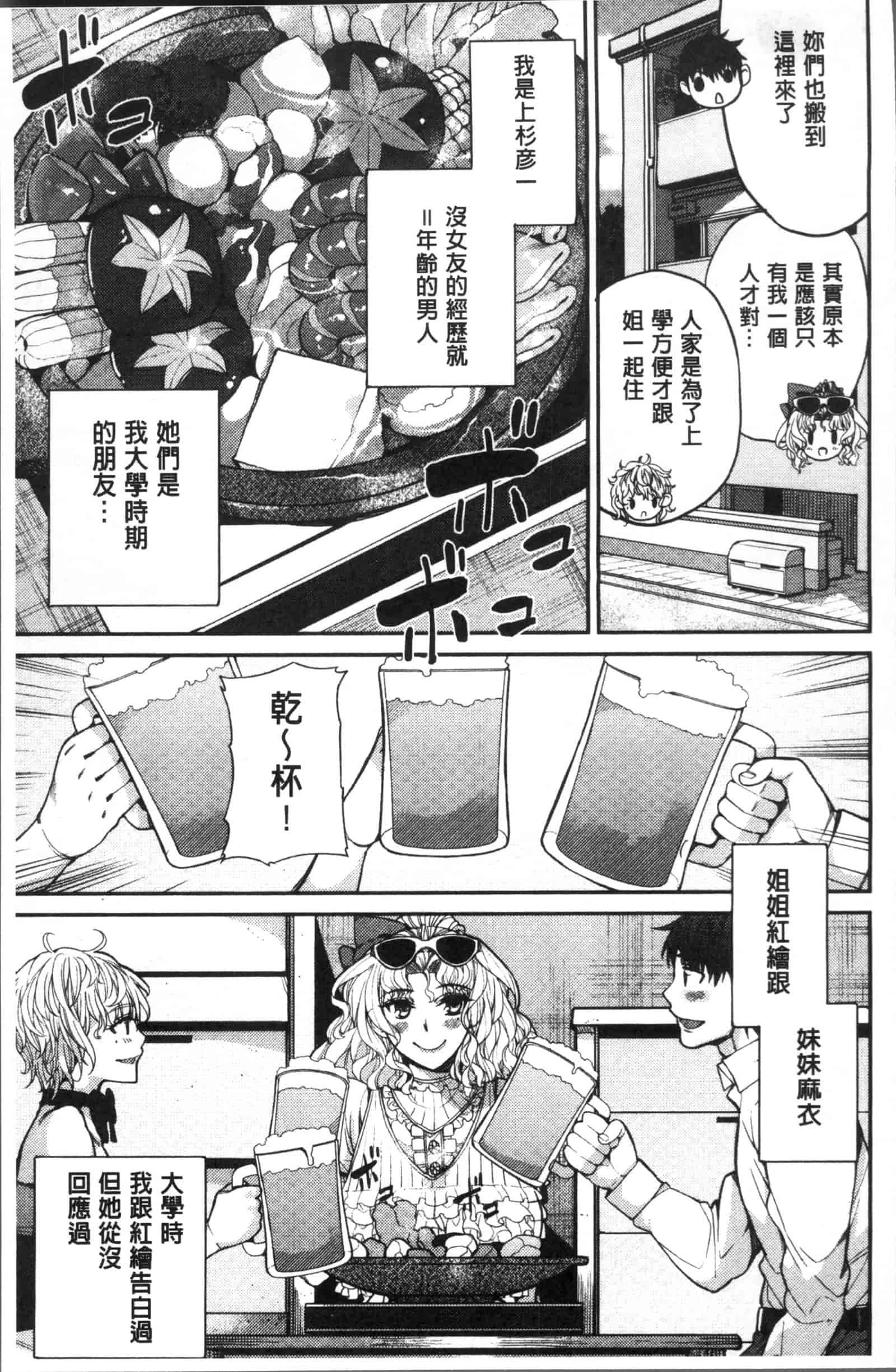汉化版-[あずきこ] 今日からキミのドレイ_第6集