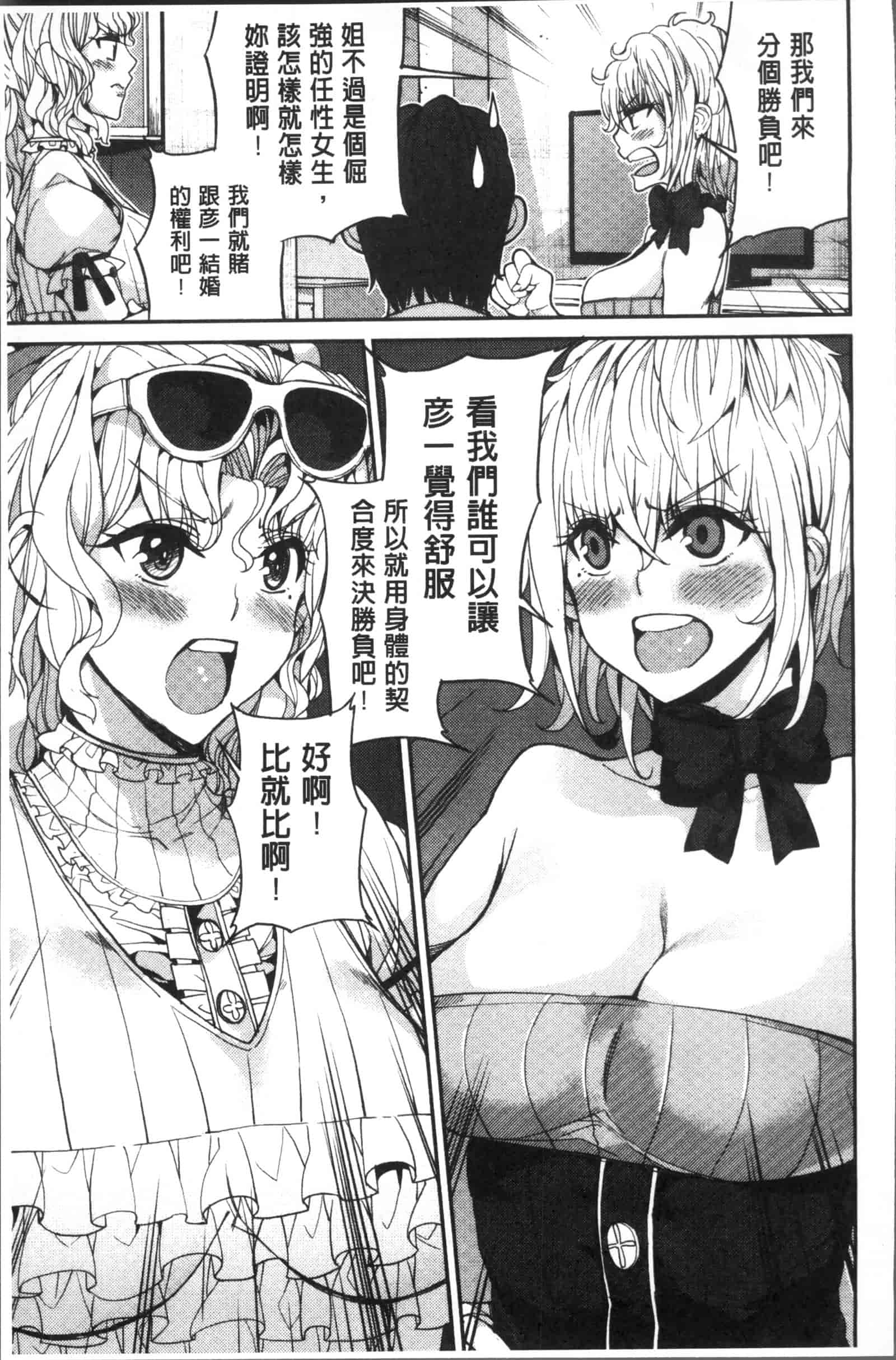 汉化版-[あずきこ] 今日からキミのドレイ_第7集