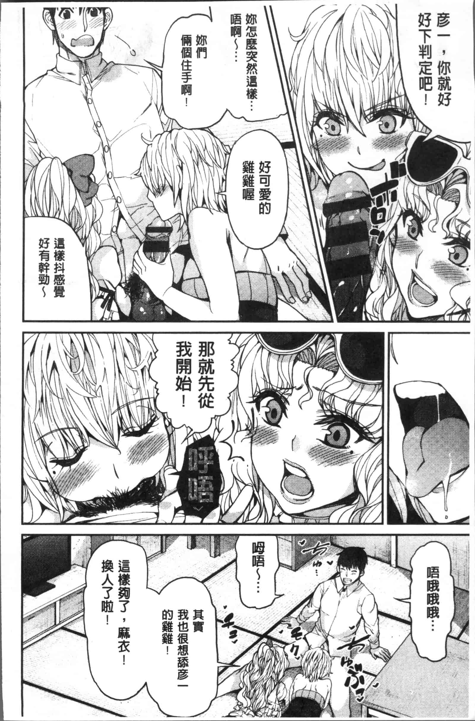 汉化版-[あずきこ] 今日からキミのドレイ_第7集
