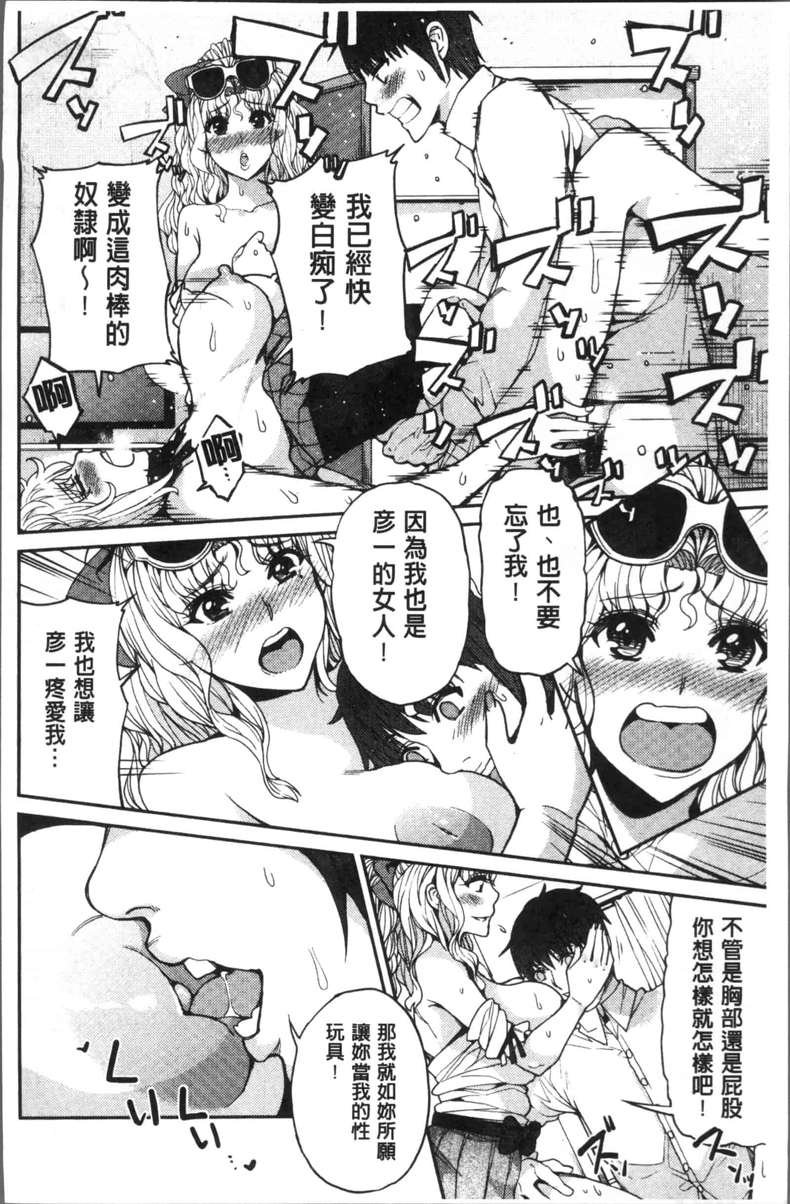 汉化版-[あずきこ] 今日からキミのドレイ_第7集