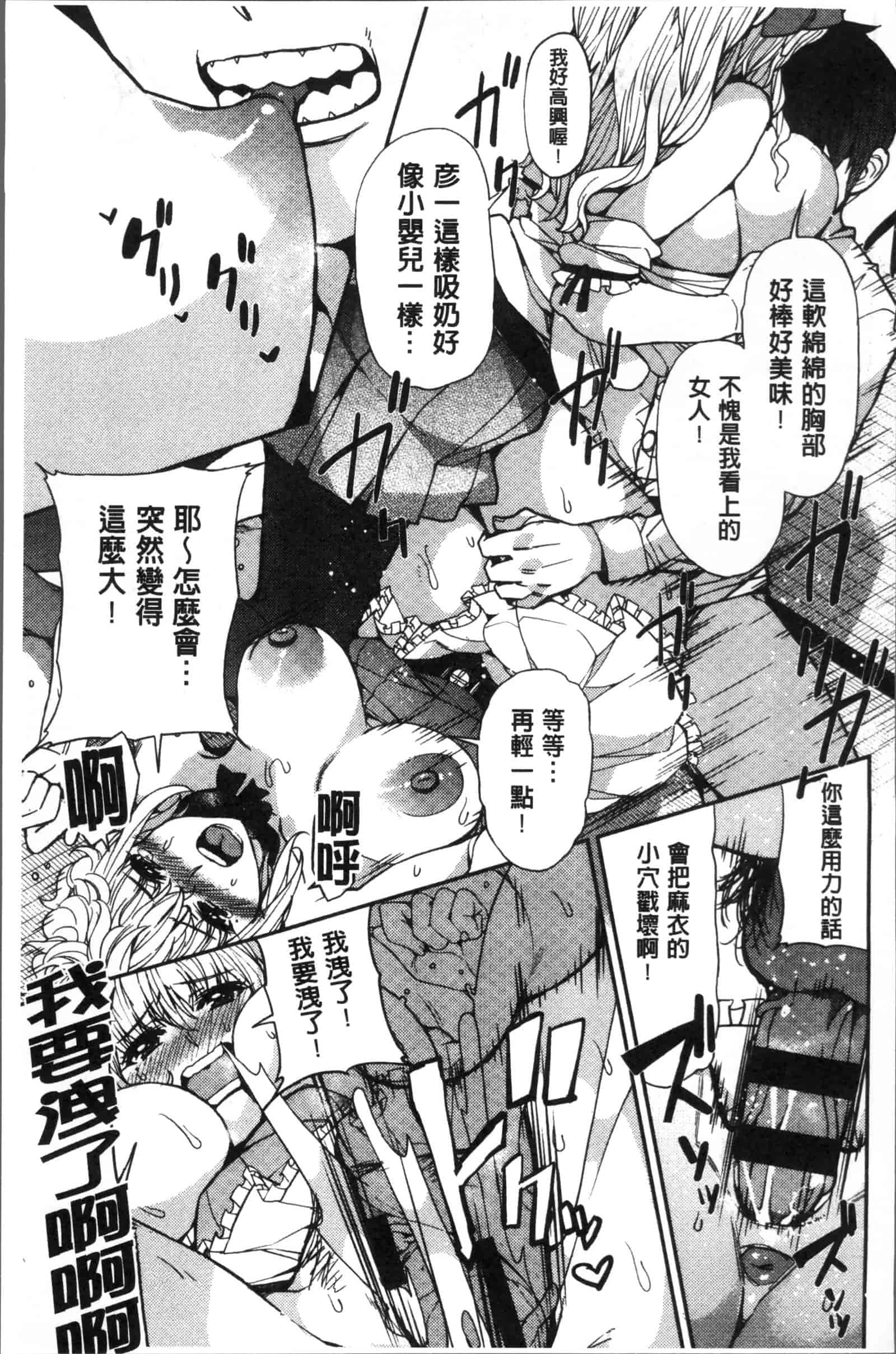 汉化版-[あずきこ] 今日からキミのドレイ_第7集