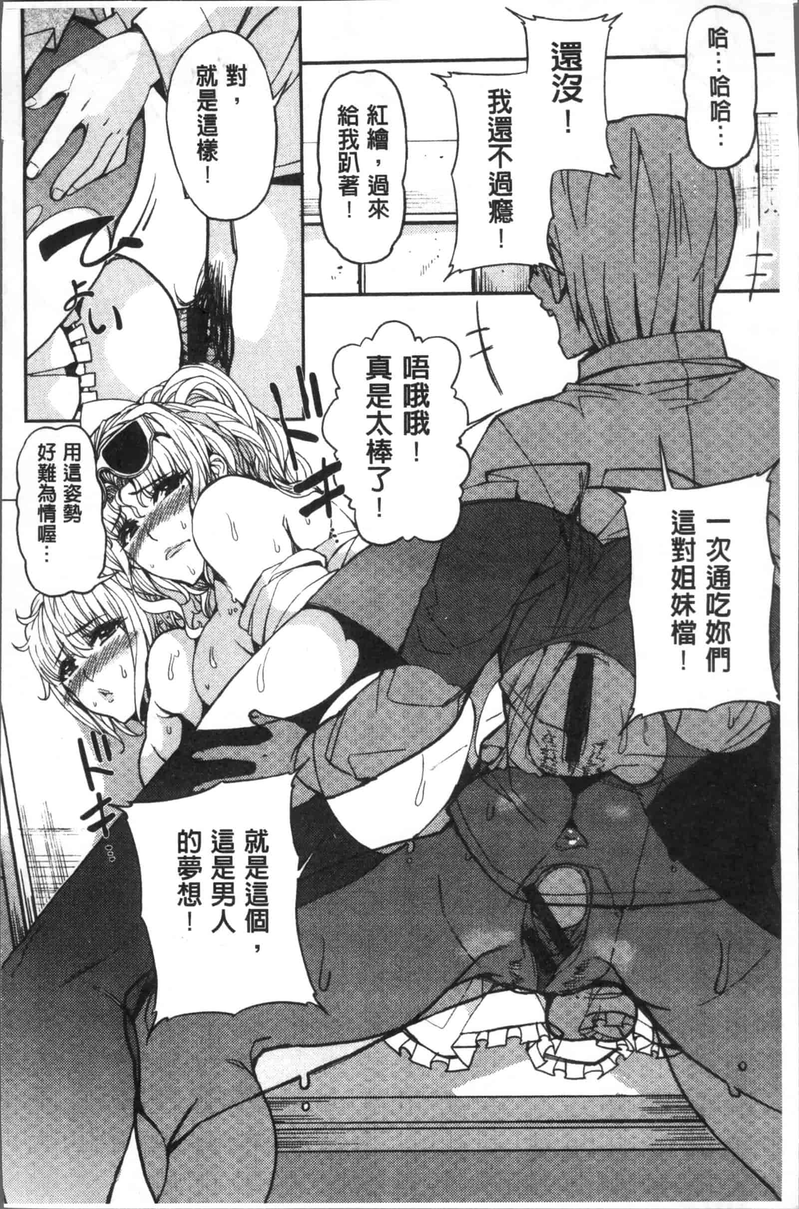 汉化版-[あずきこ] 今日からキミのドレイ_第7集