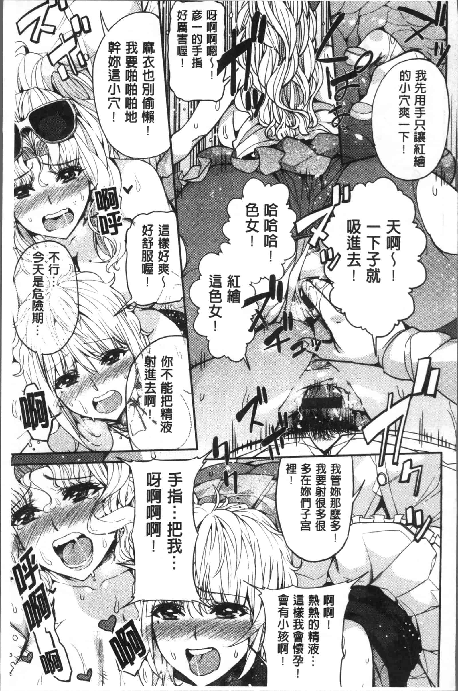 汉化版-[あずきこ] 今日からキミのドレイ_第7集