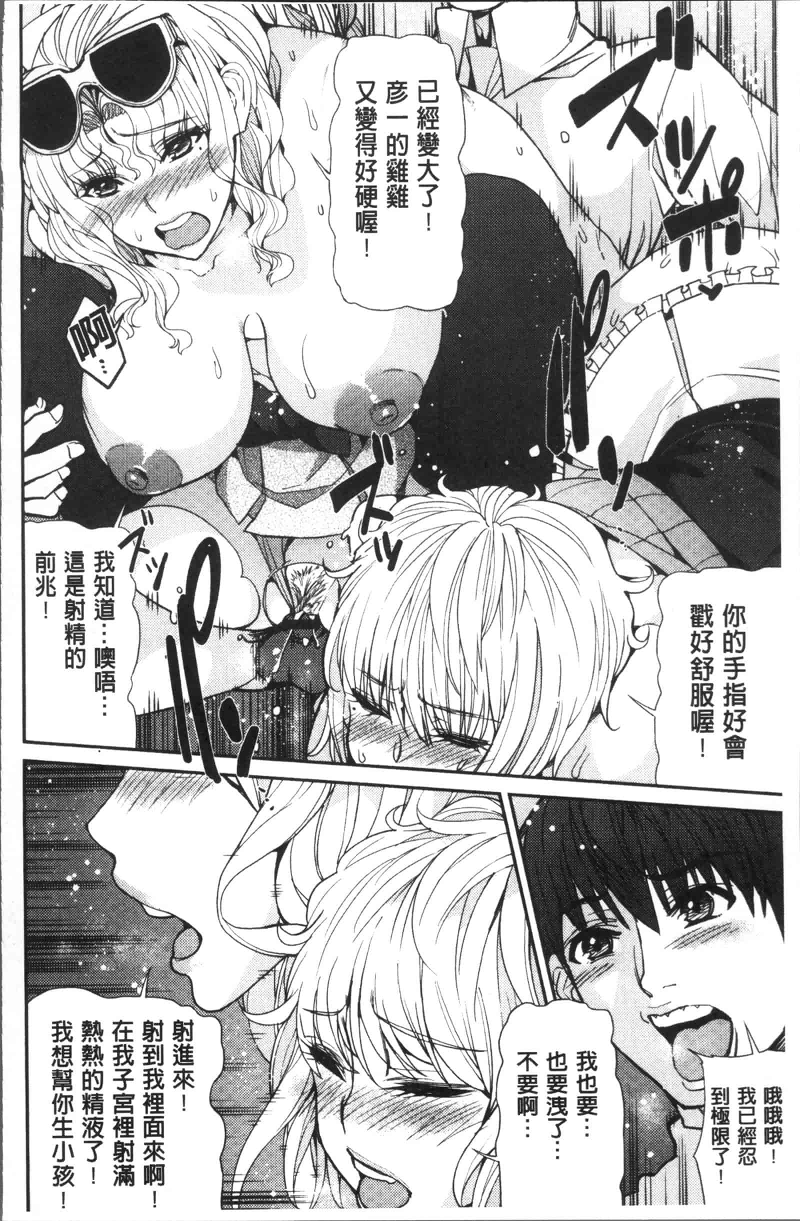 汉化版-[あずきこ] 今日からキミのドレイ_第7集