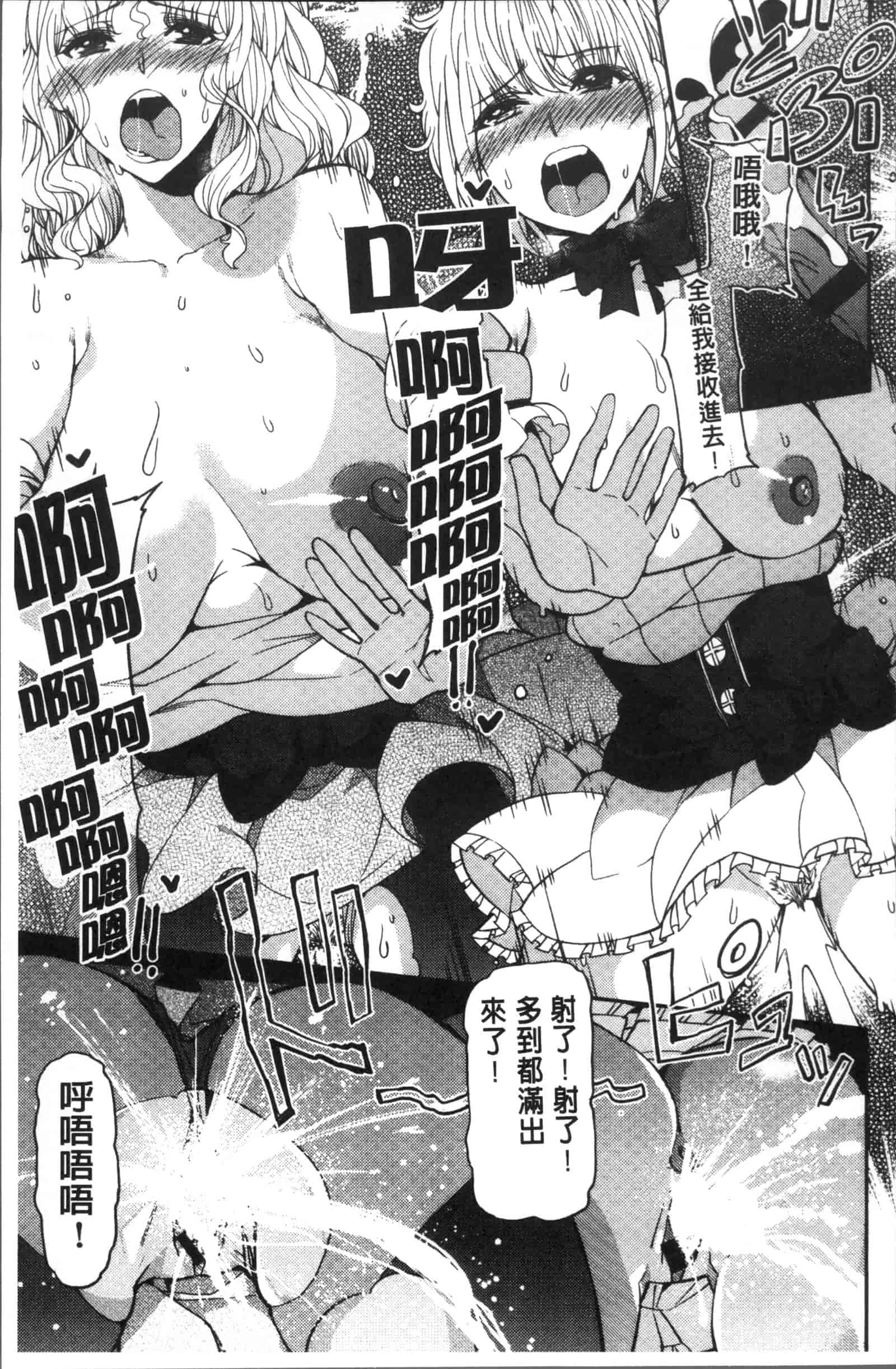 汉化版-[あずきこ] 今日からキミのドレイ_第7集