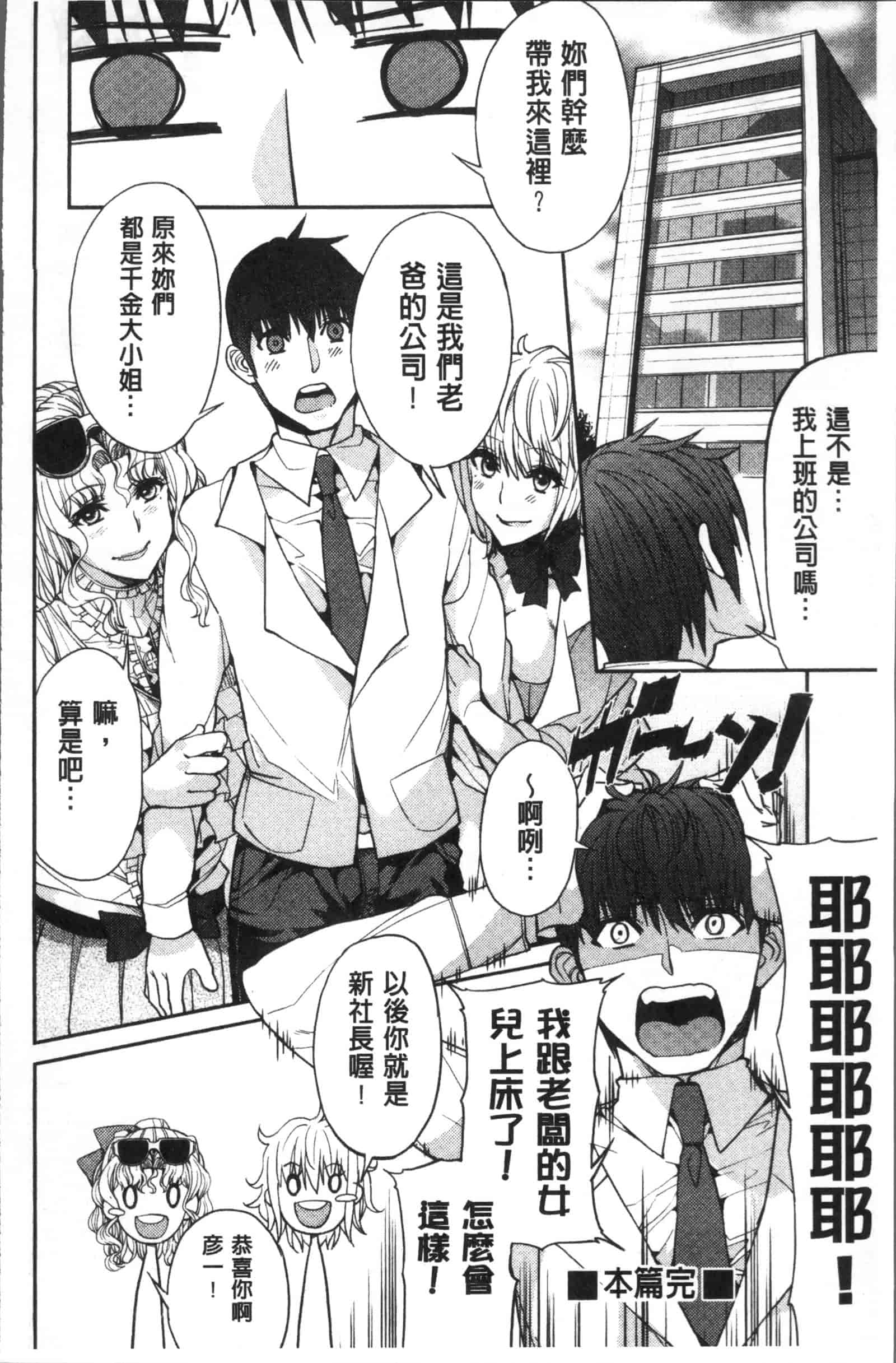 汉化版-[あずきこ] 今日からキミのドレイ_第7集