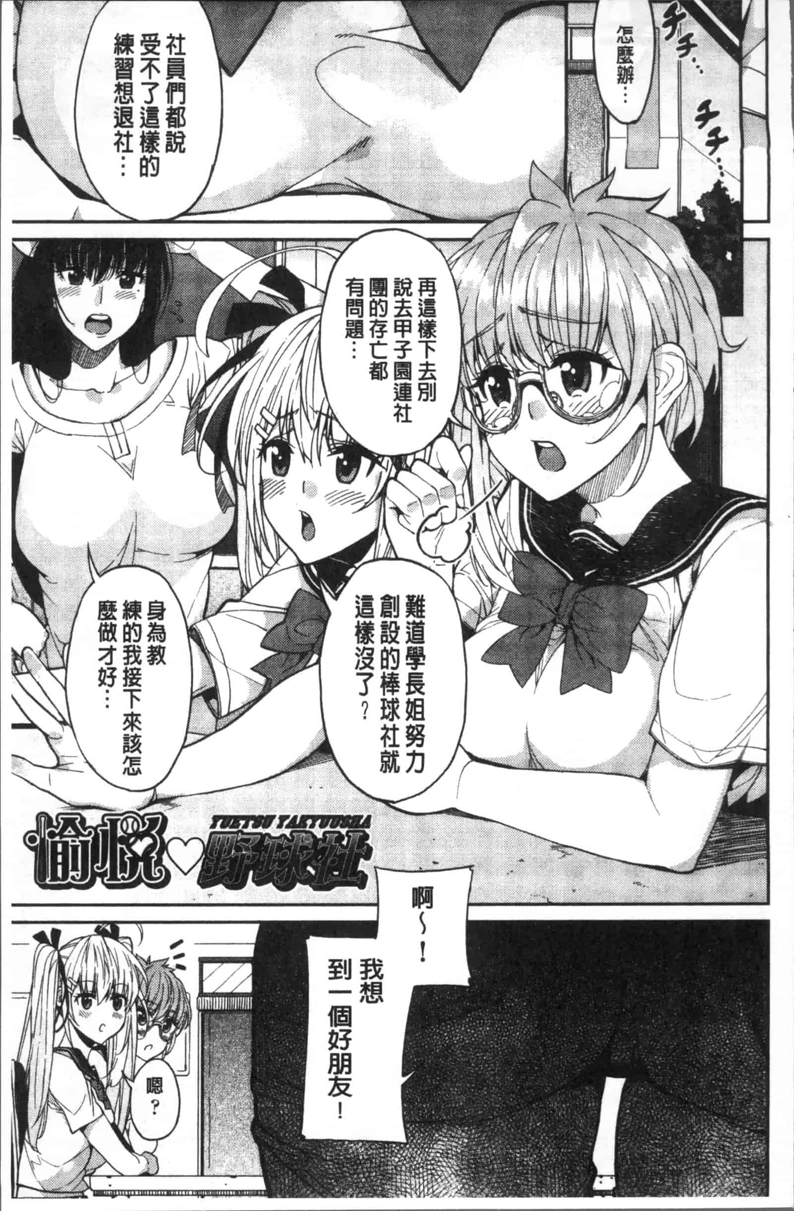 汉化版-[あずきこ] 今日からキミのドレイ_第7集