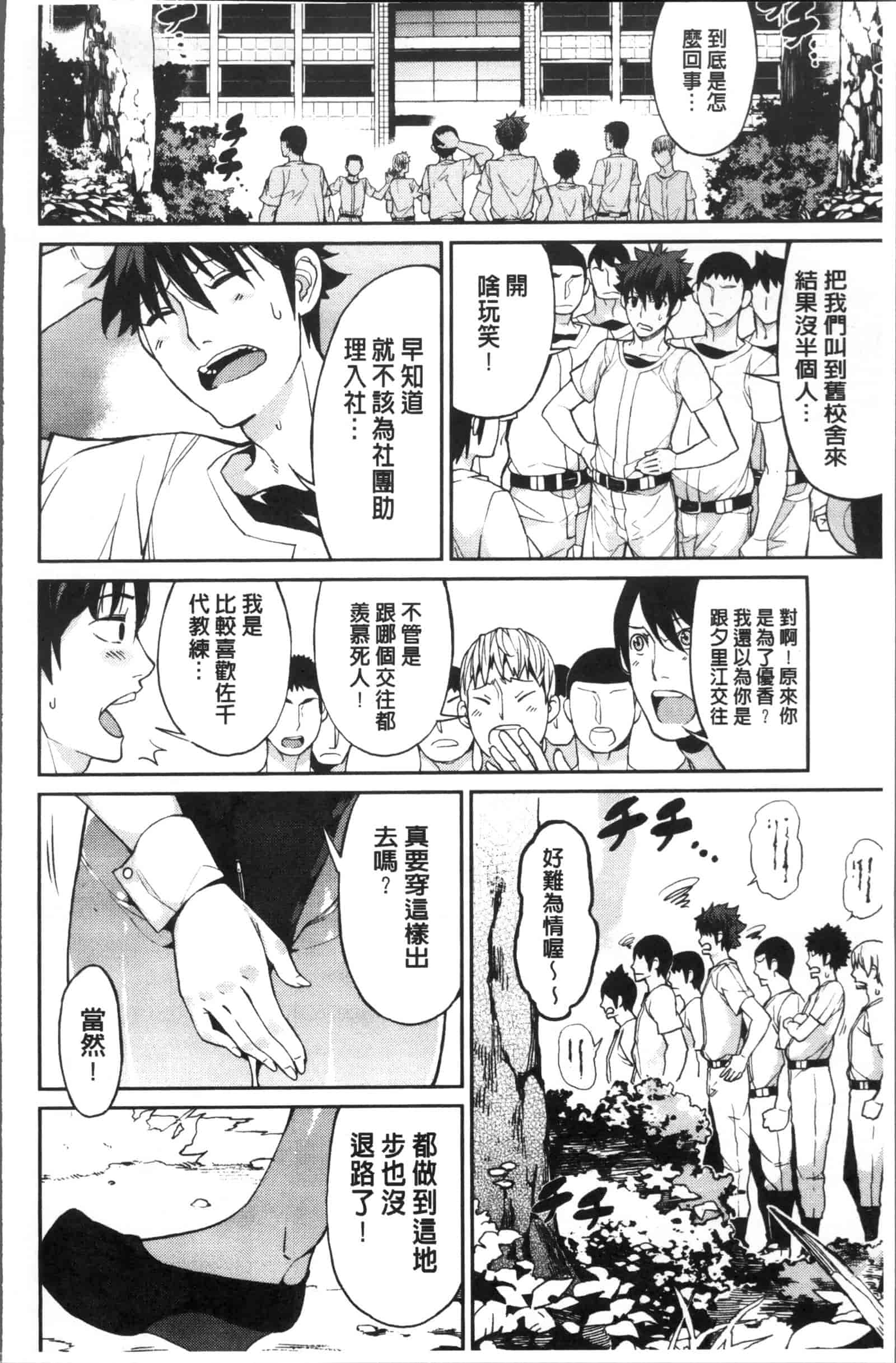 汉化版-[あずきこ] 今日からキミのドレイ_第8集
