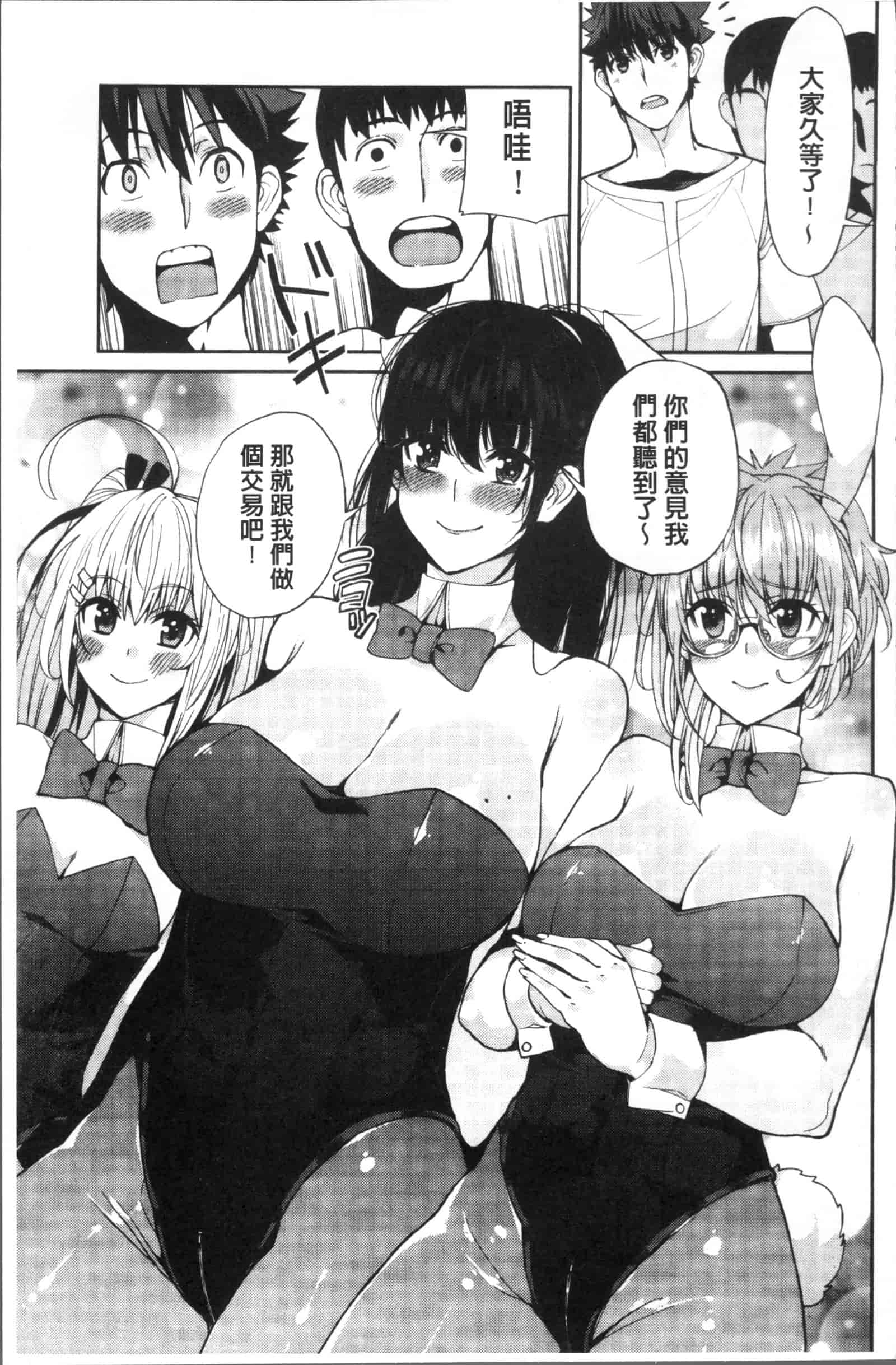 汉化版-[あずきこ] 今日からキミのドレイ_第8集