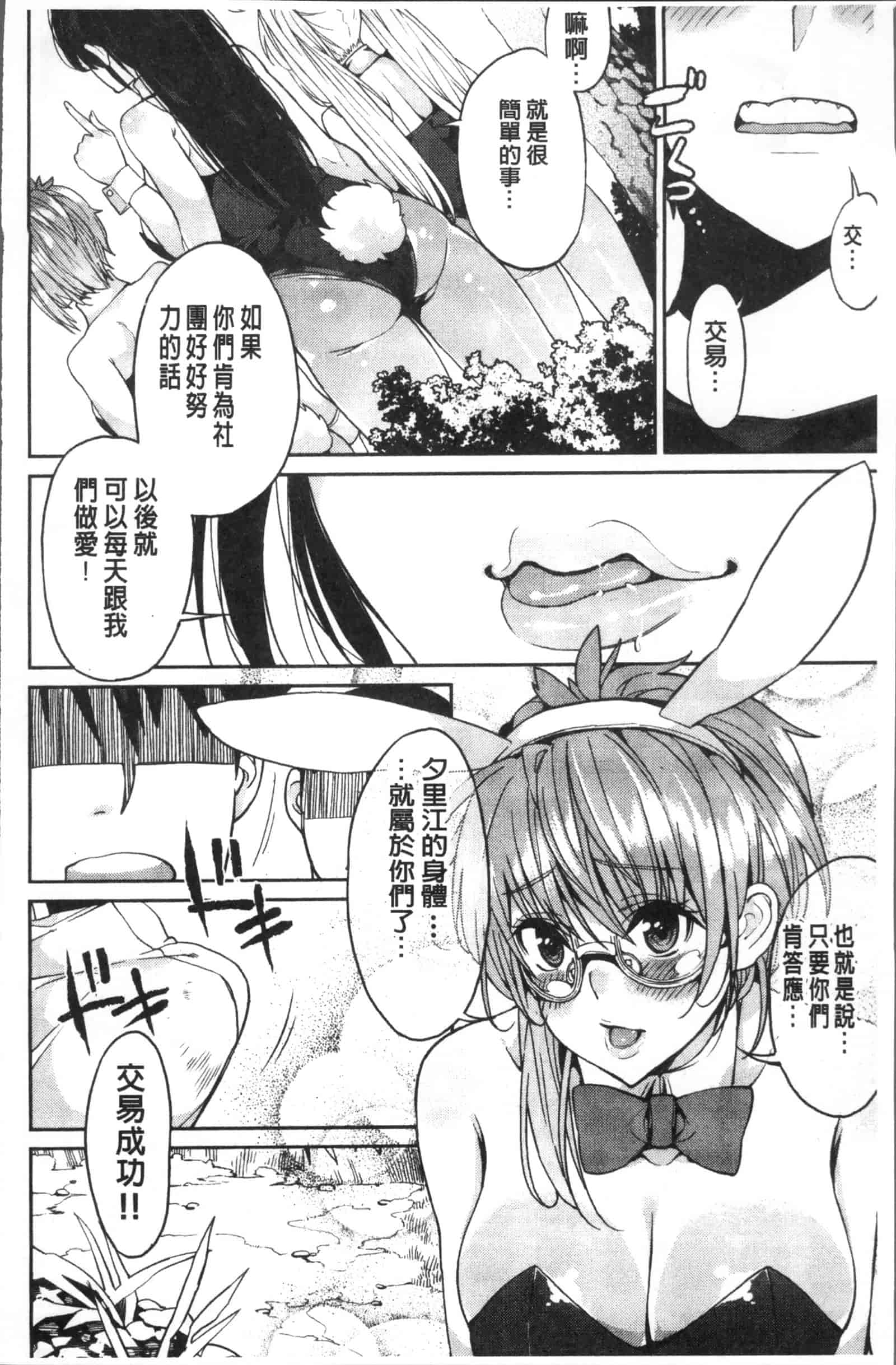 汉化版-[あずきこ] 今日からキミのドレイ_第8集