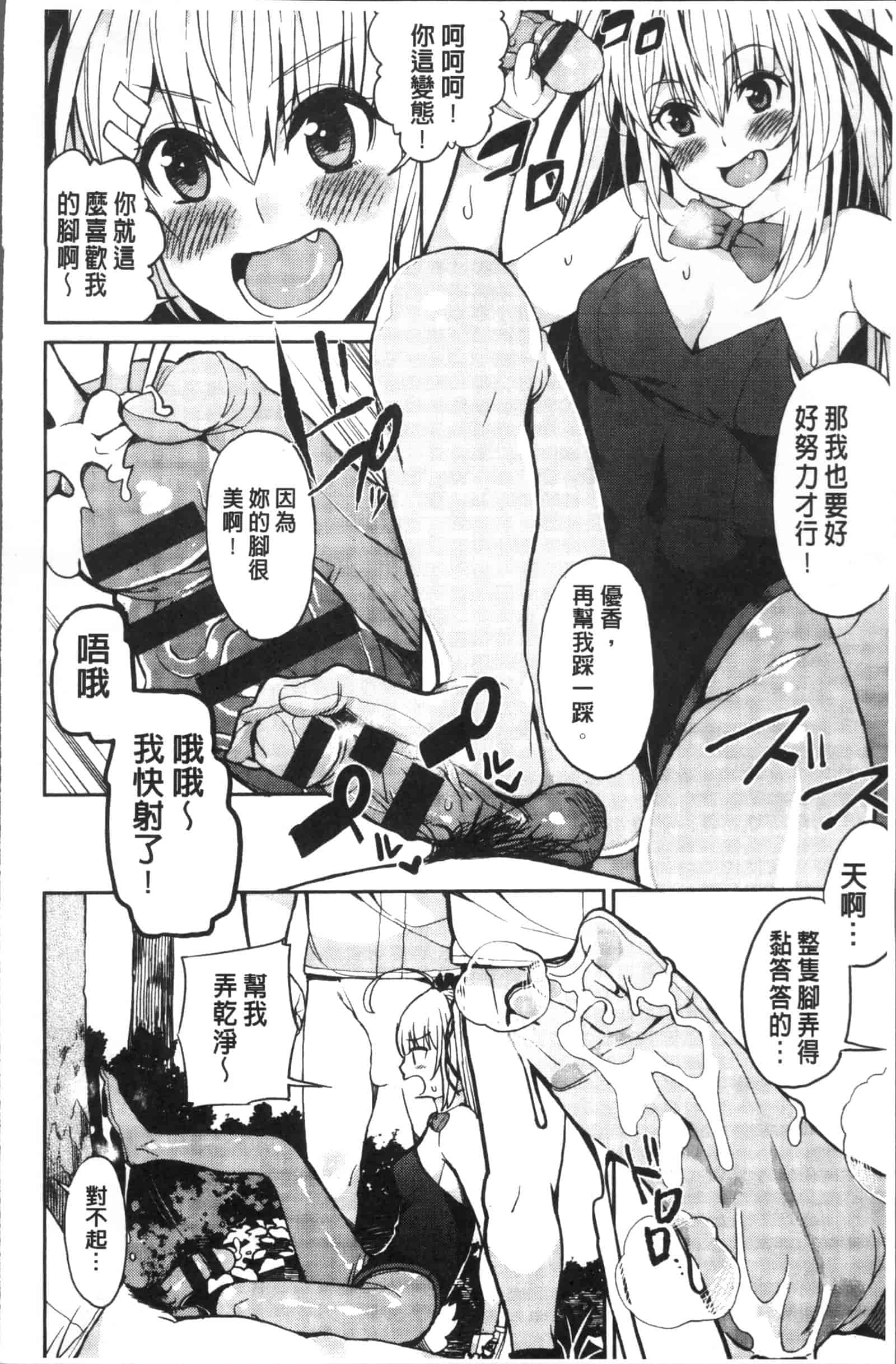 汉化版-[あずきこ] 今日からキミのドレイ_第8集