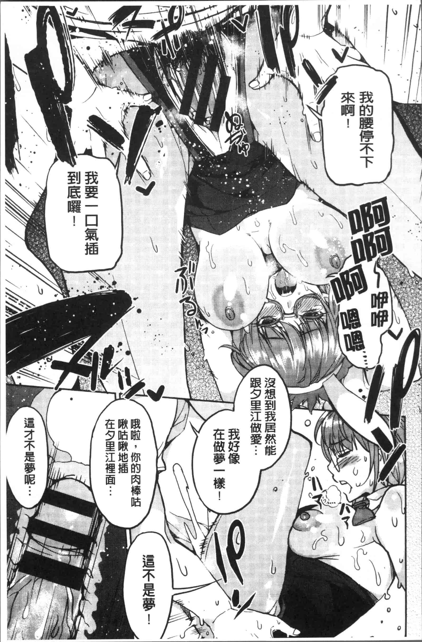 汉化版-[あずきこ] 今日からキミのドレイ_第8集