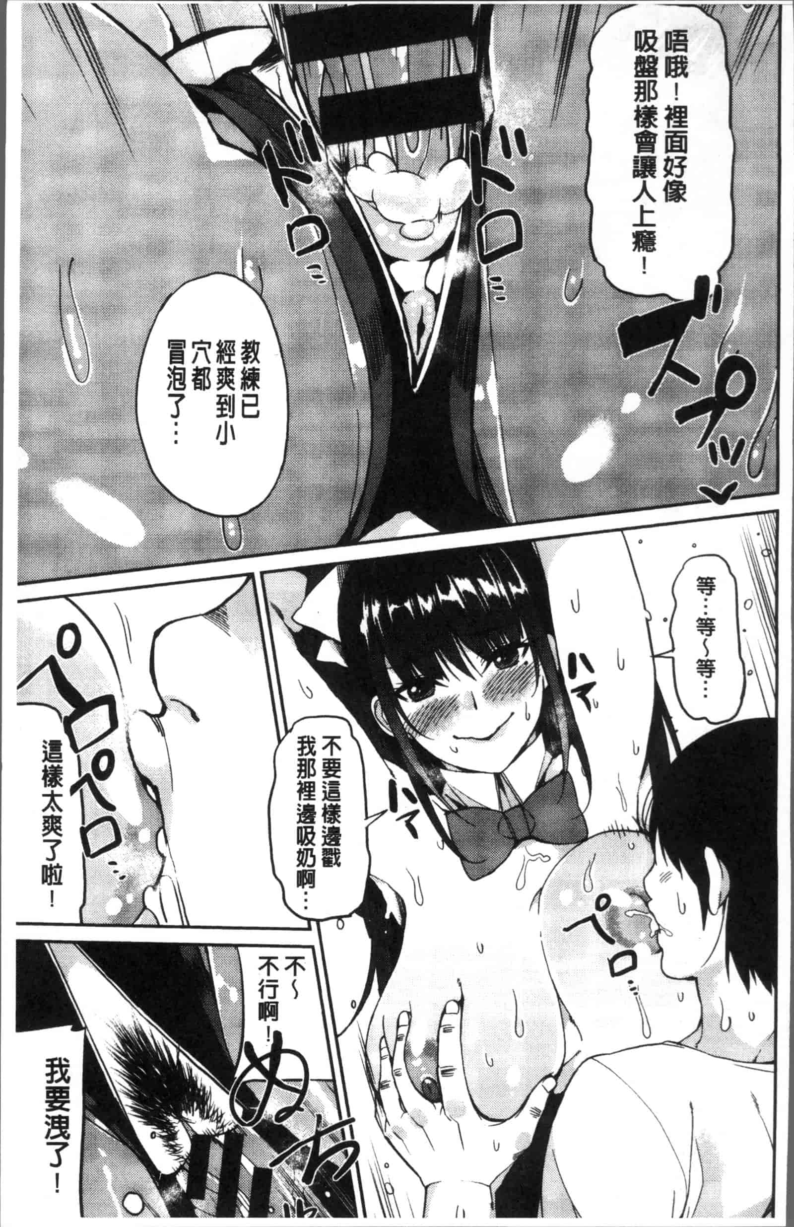 汉化版-[あずきこ] 今日からキミのドレイ_第8集