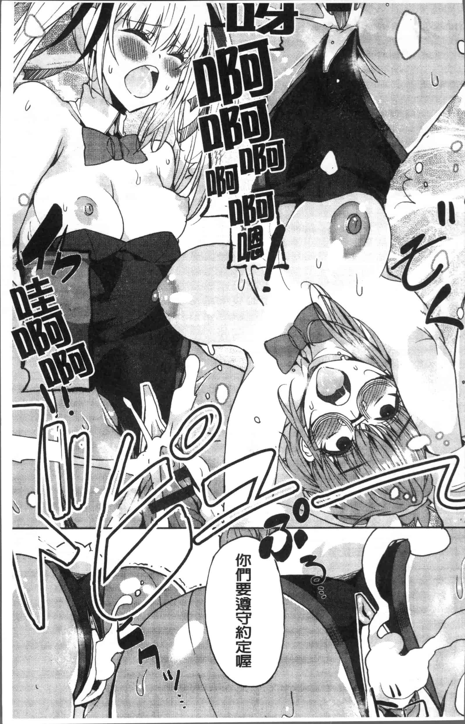 汉化版-[あずきこ] 今日からキミのドレイ_第8集
